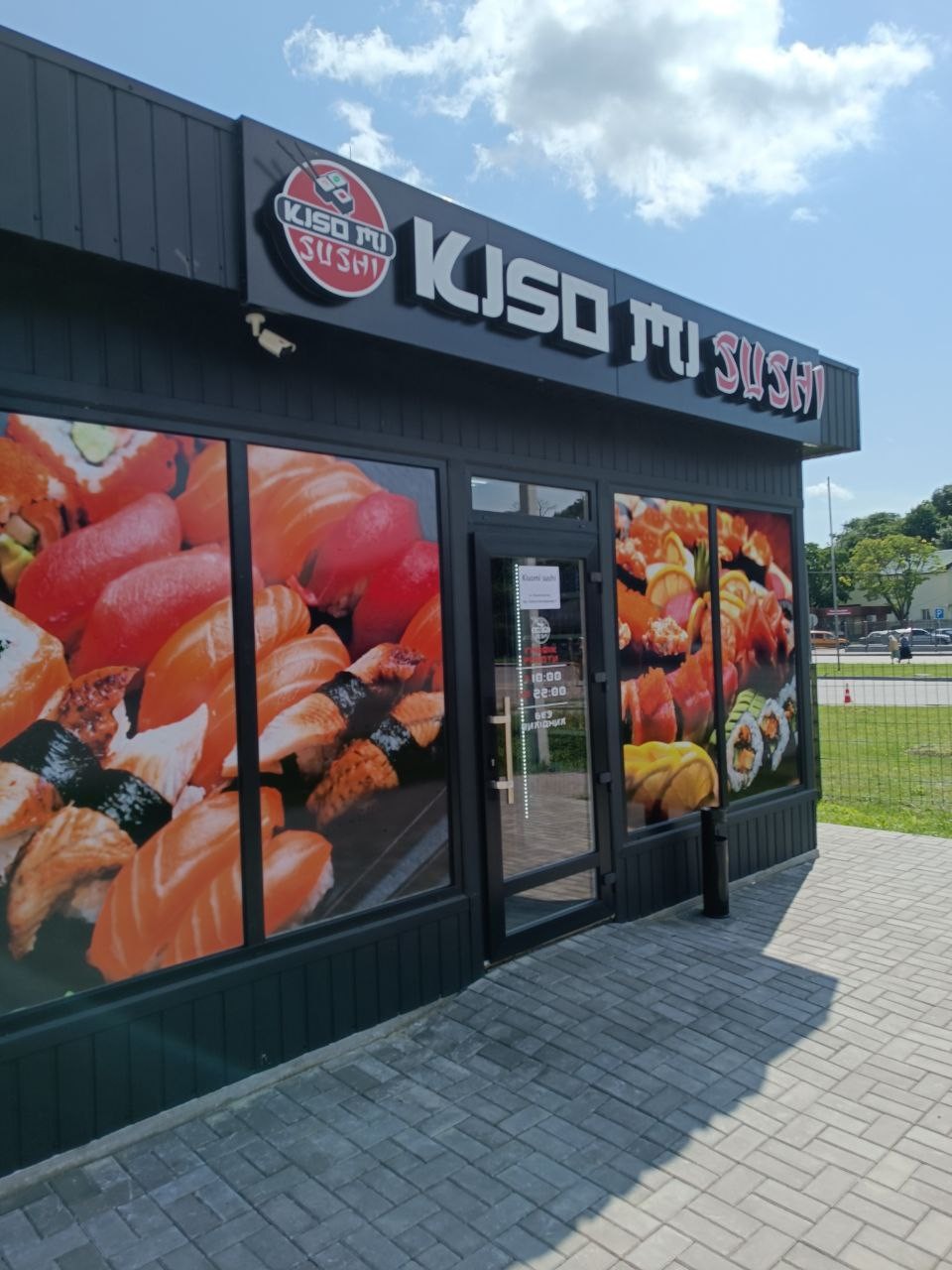 Kisomi sushi image 1