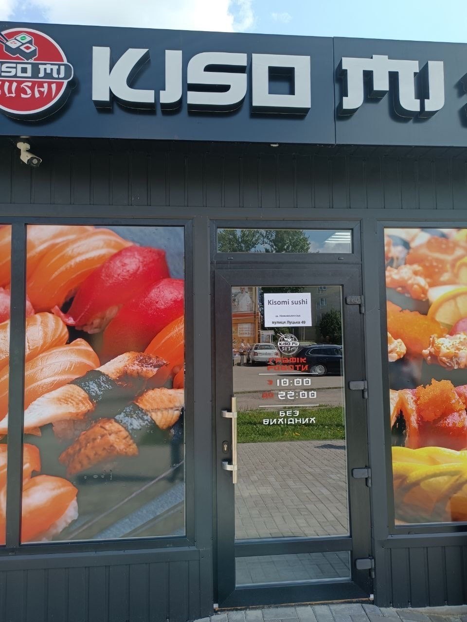 Kisomi sushi image 10