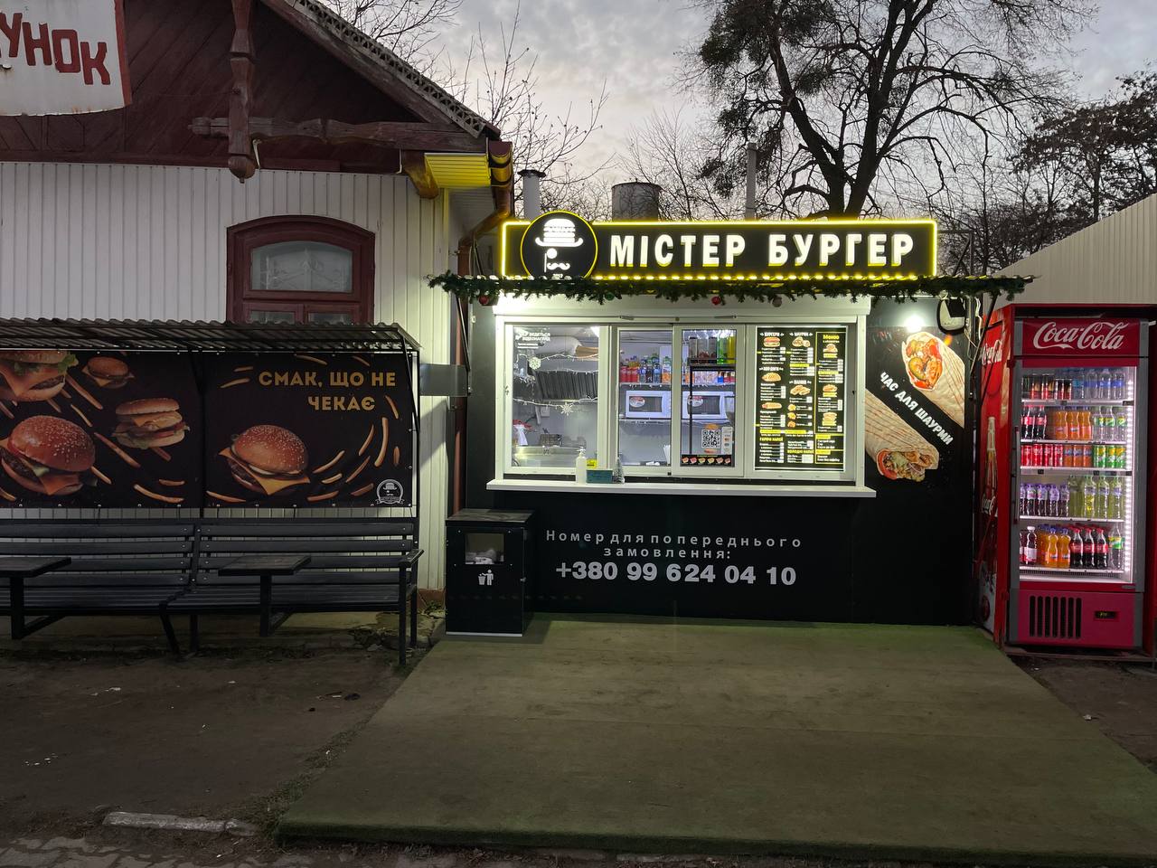 Mister Burher image 1