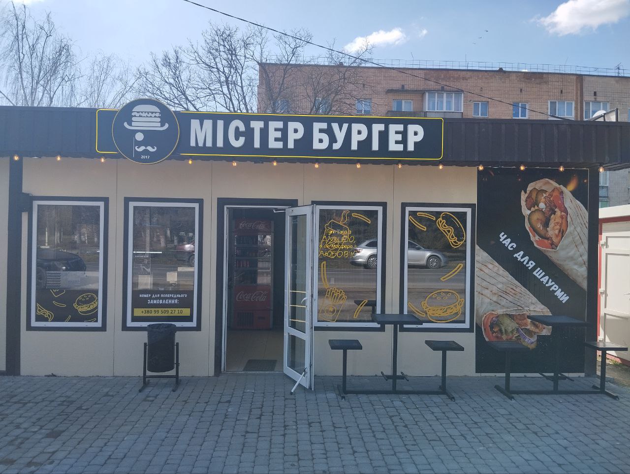 Містер Бургер image 1