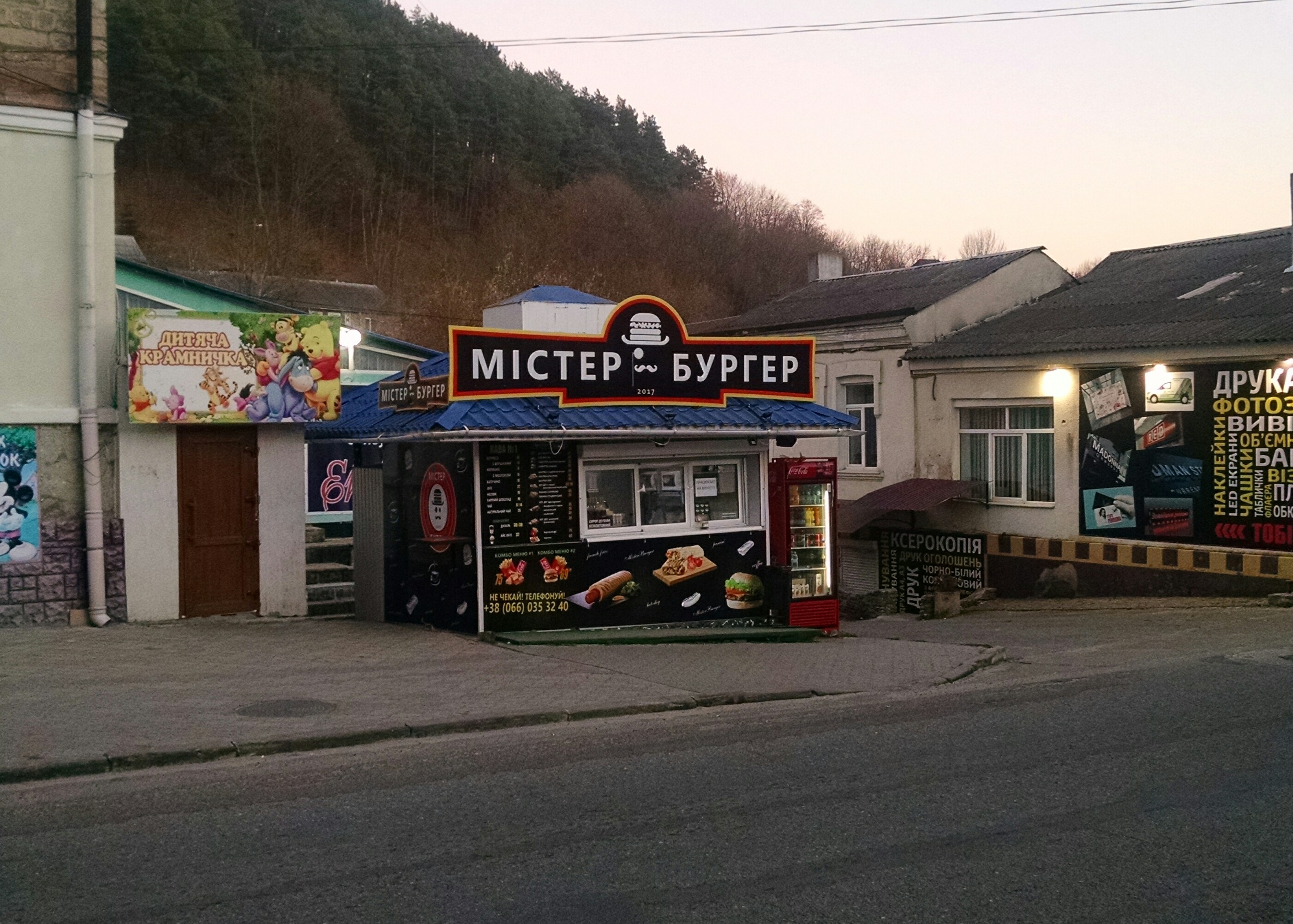 Mister Burher image 10