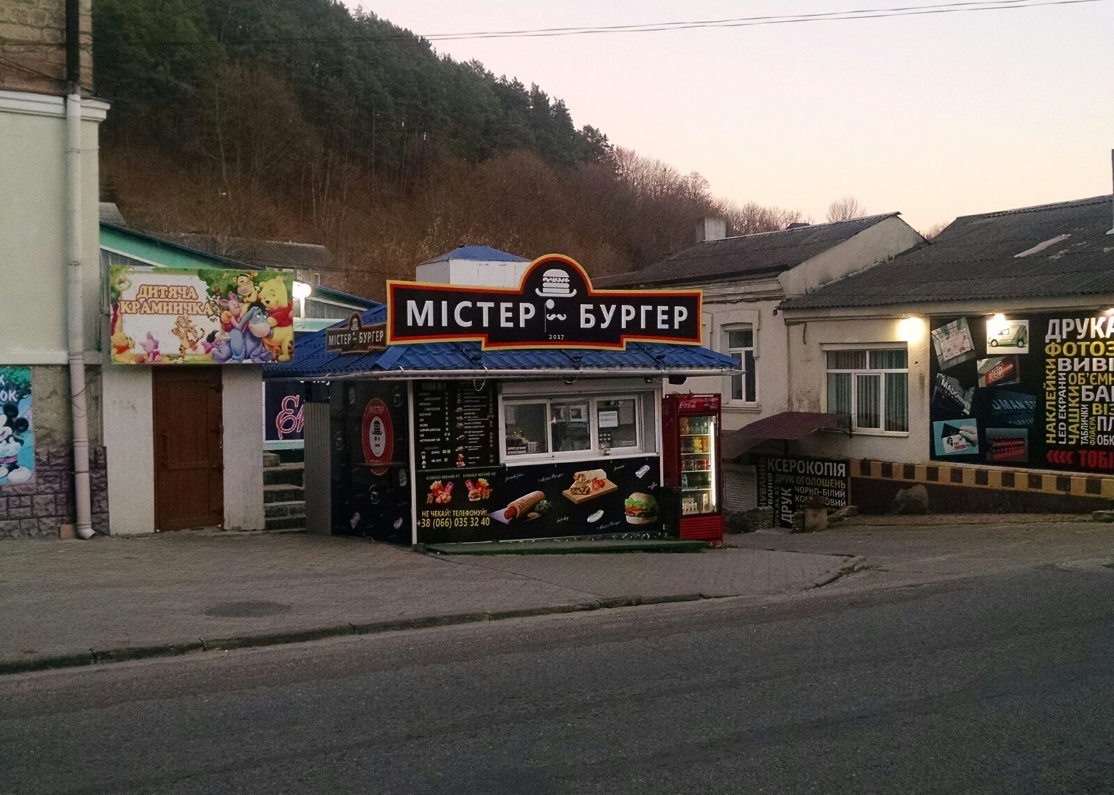 Mister Burher image 10