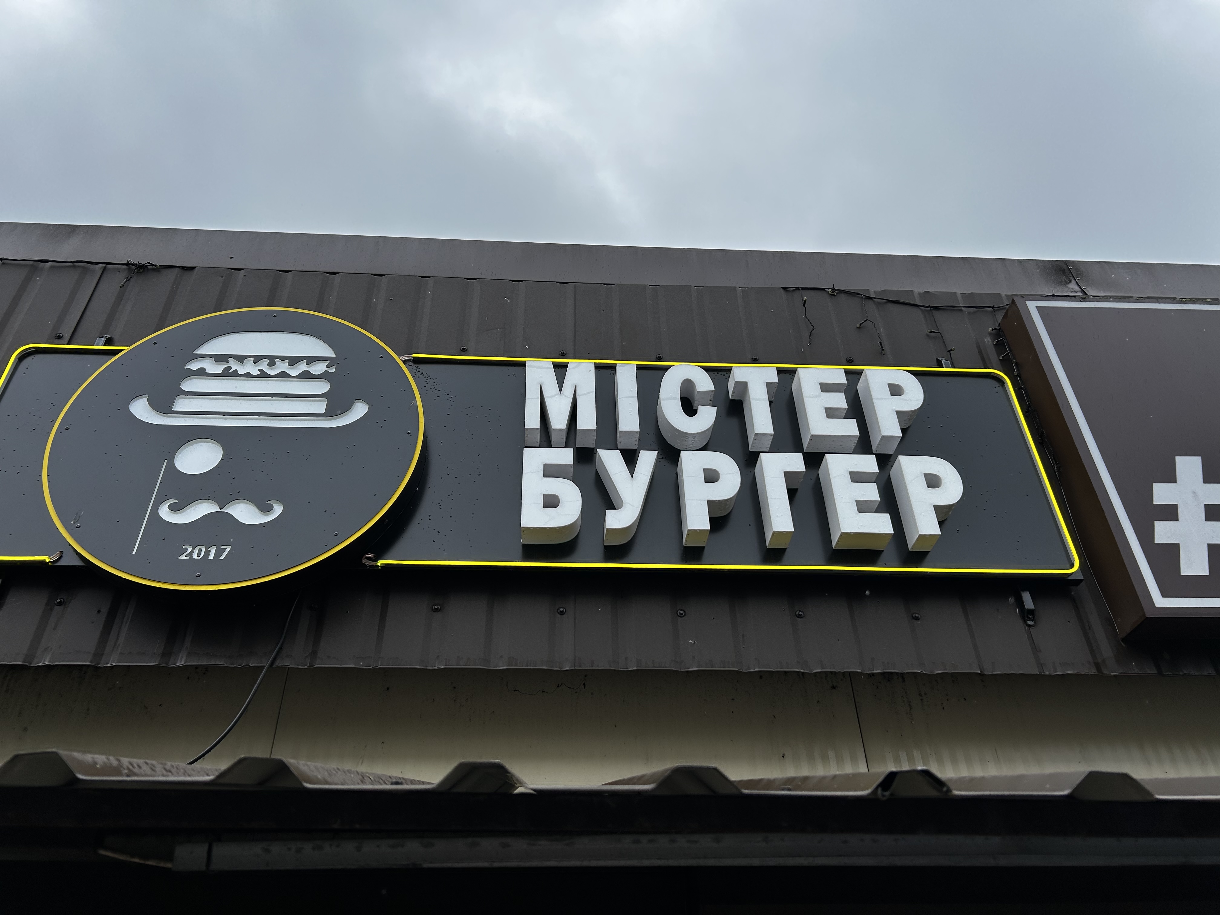 Mister Burher image 6