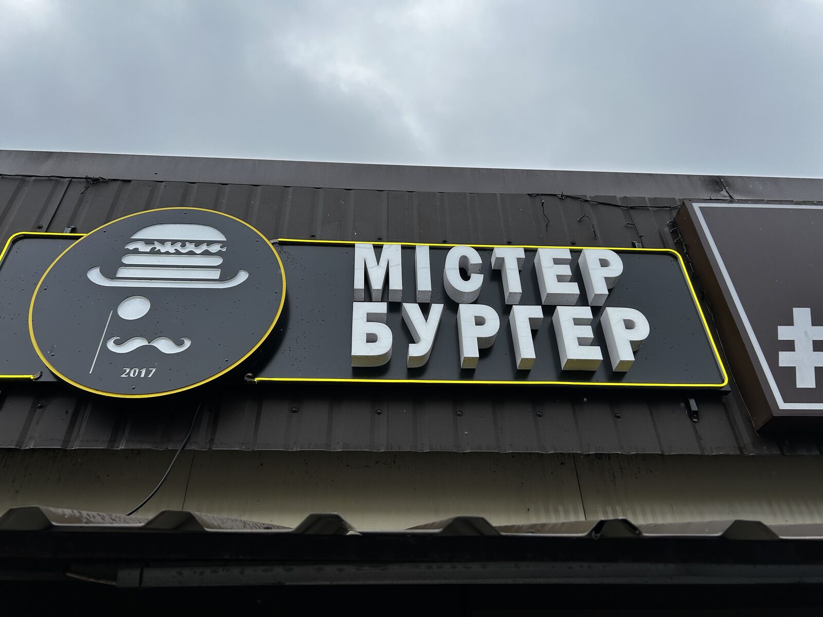 Mister Burher image 6