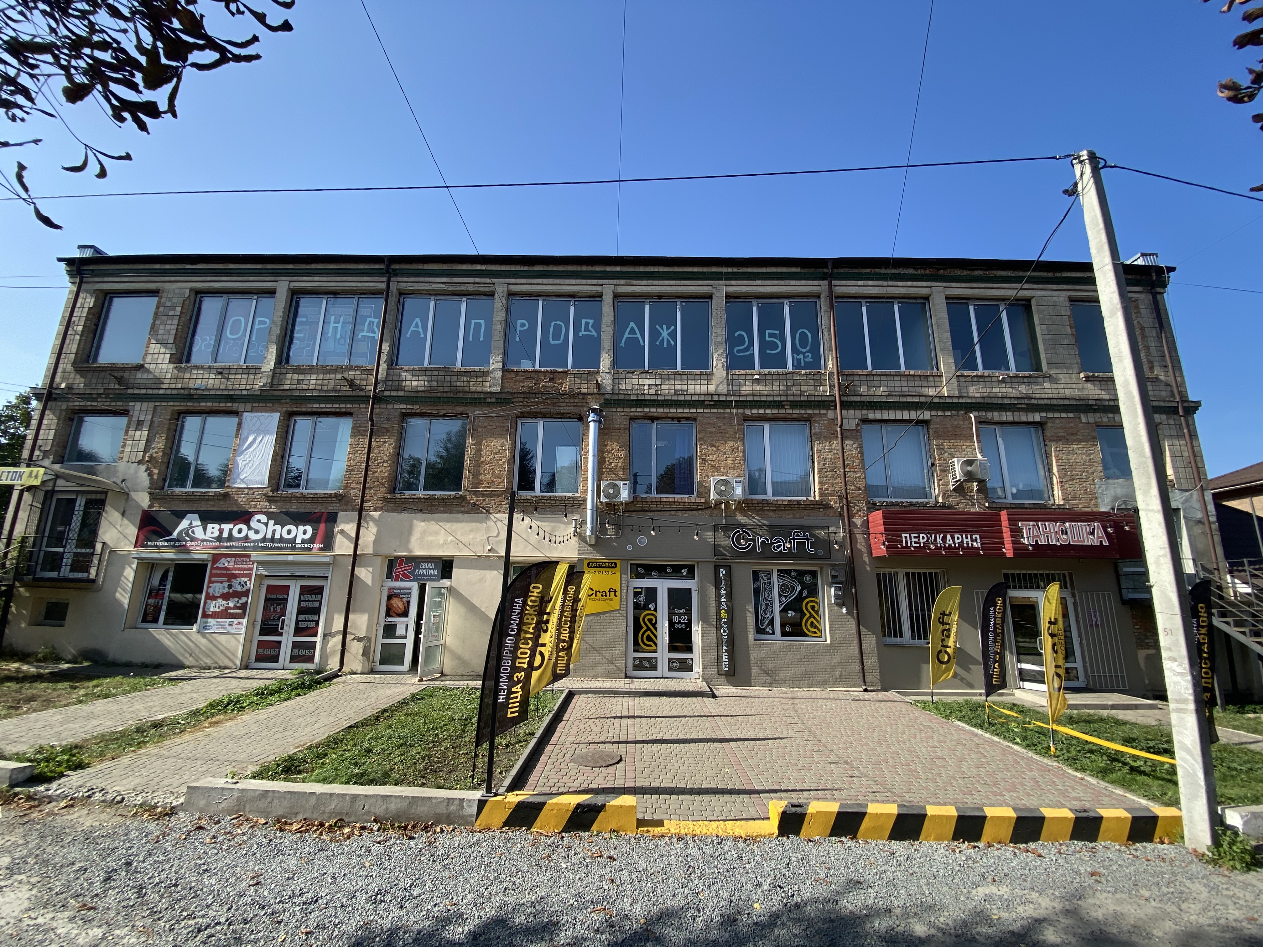 Піцерія Craft Pizza&Coffee image 5