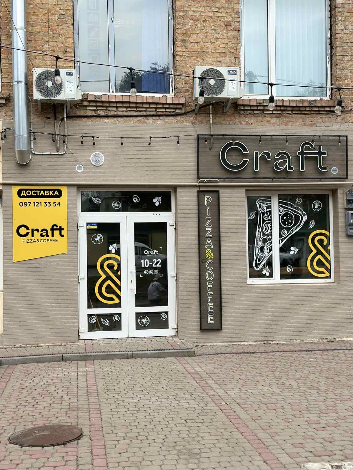 Піцерія Craft Pizza&Coffee image 10