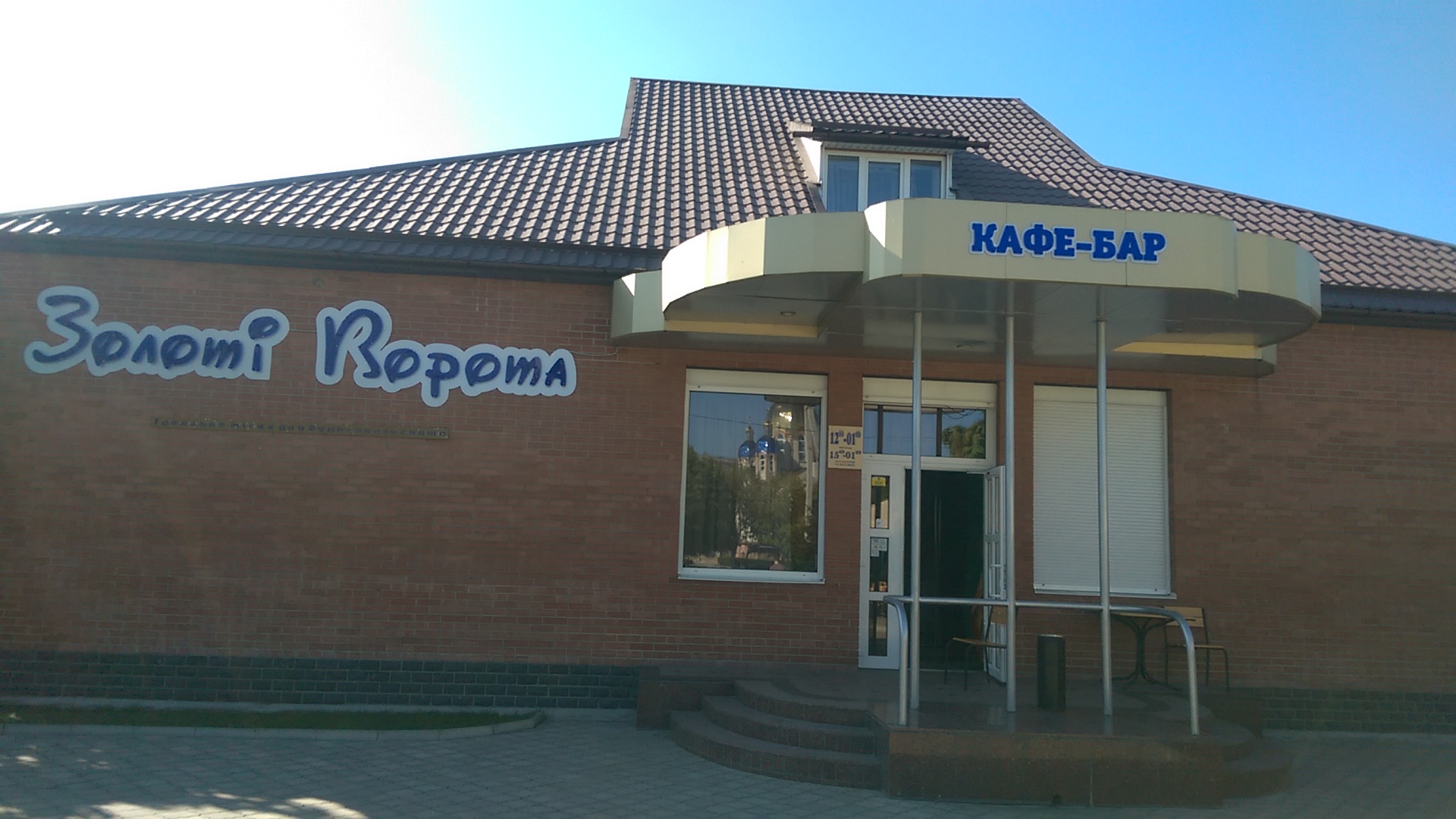 Zoloti Vorota image 1