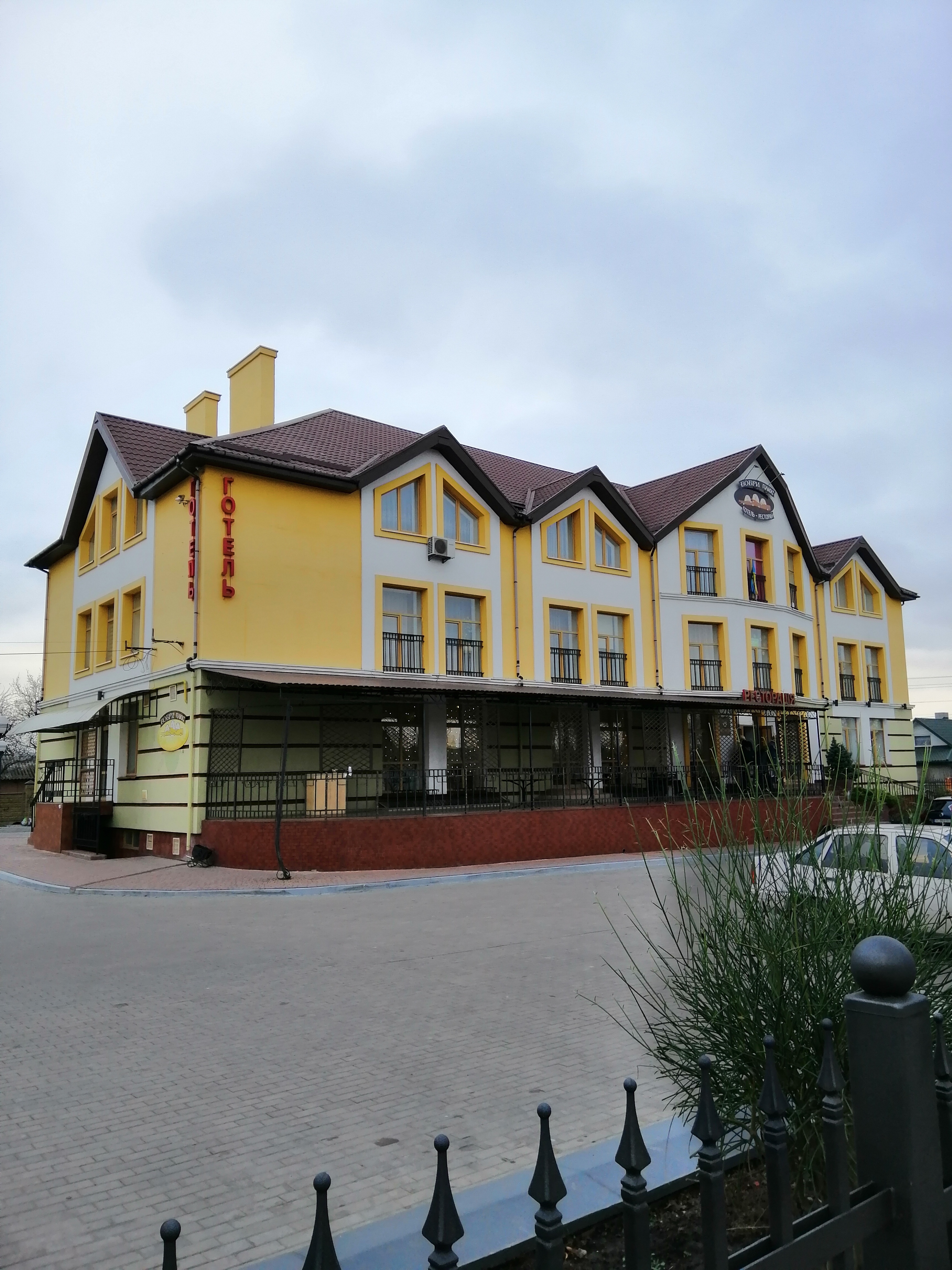 Hotelʹno-Restorannyy Kompleks Try Bobry image 3