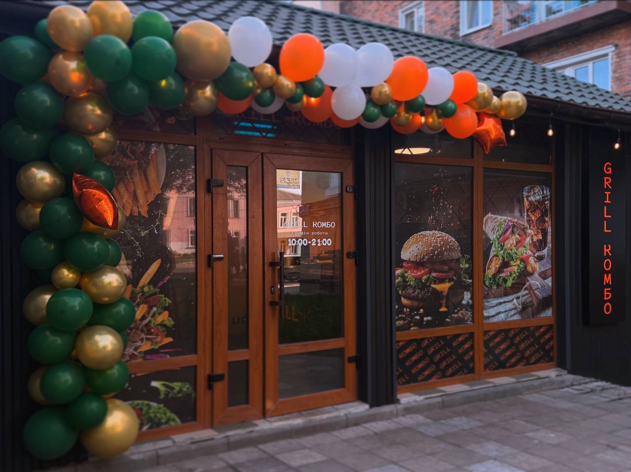 GRILL КОМБО image 1