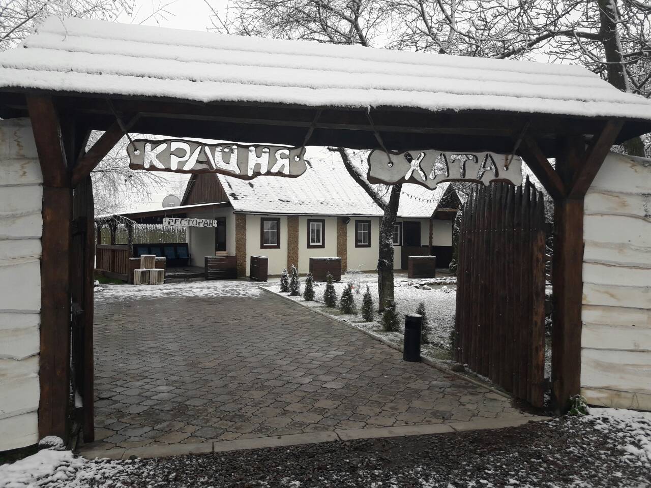Kraynya Khata image 6