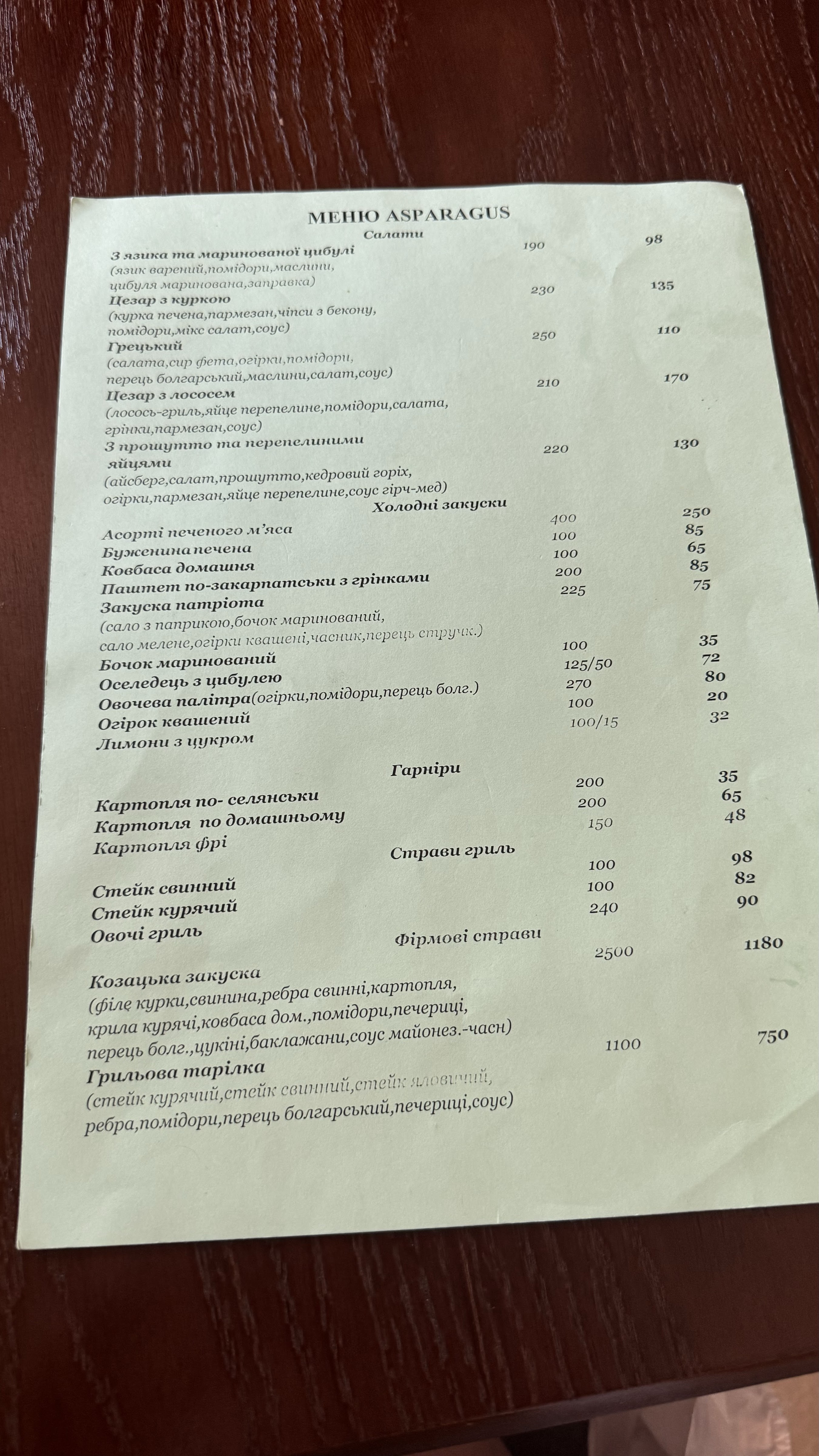 Asparagus_restaurant image 5