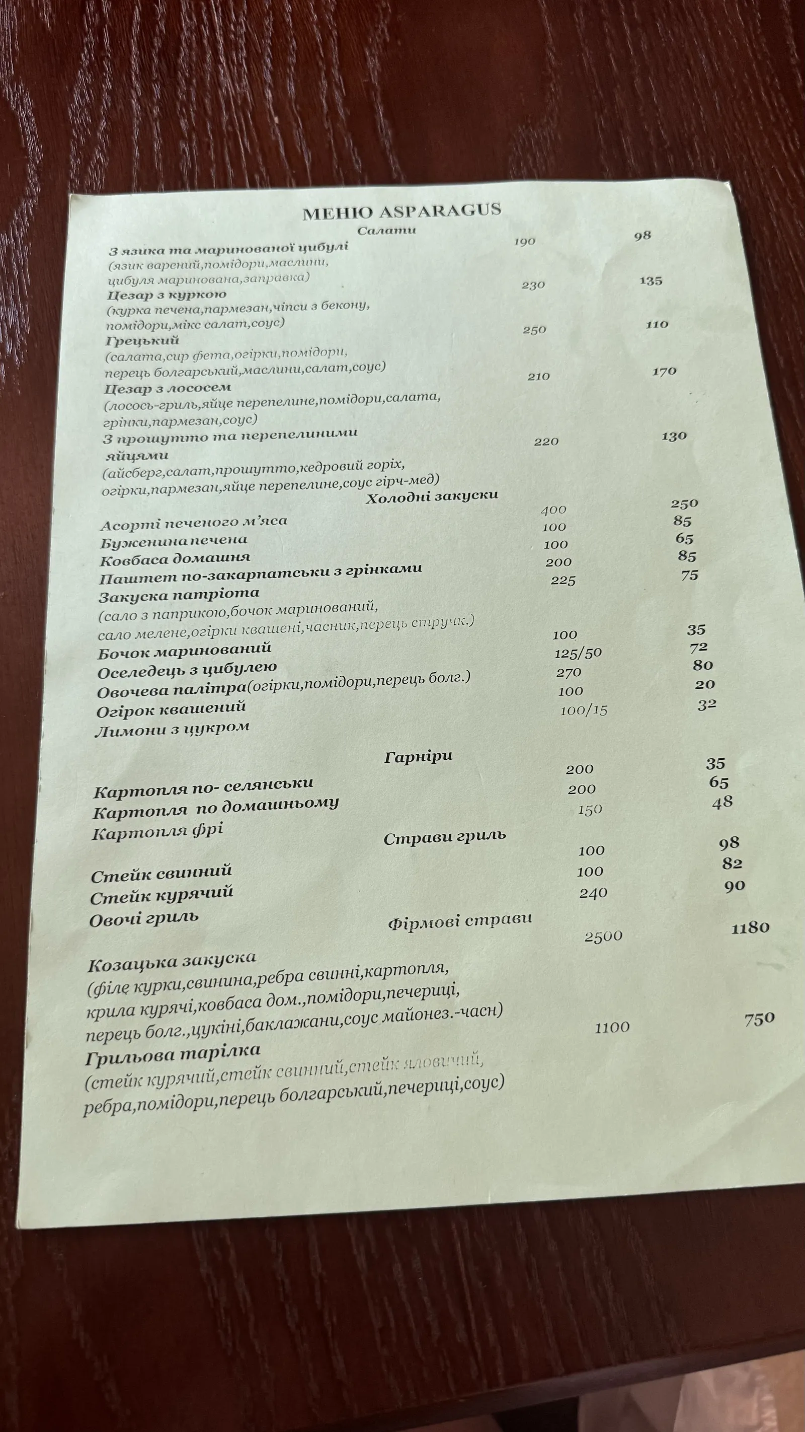 Asparagus_restaurant image 5