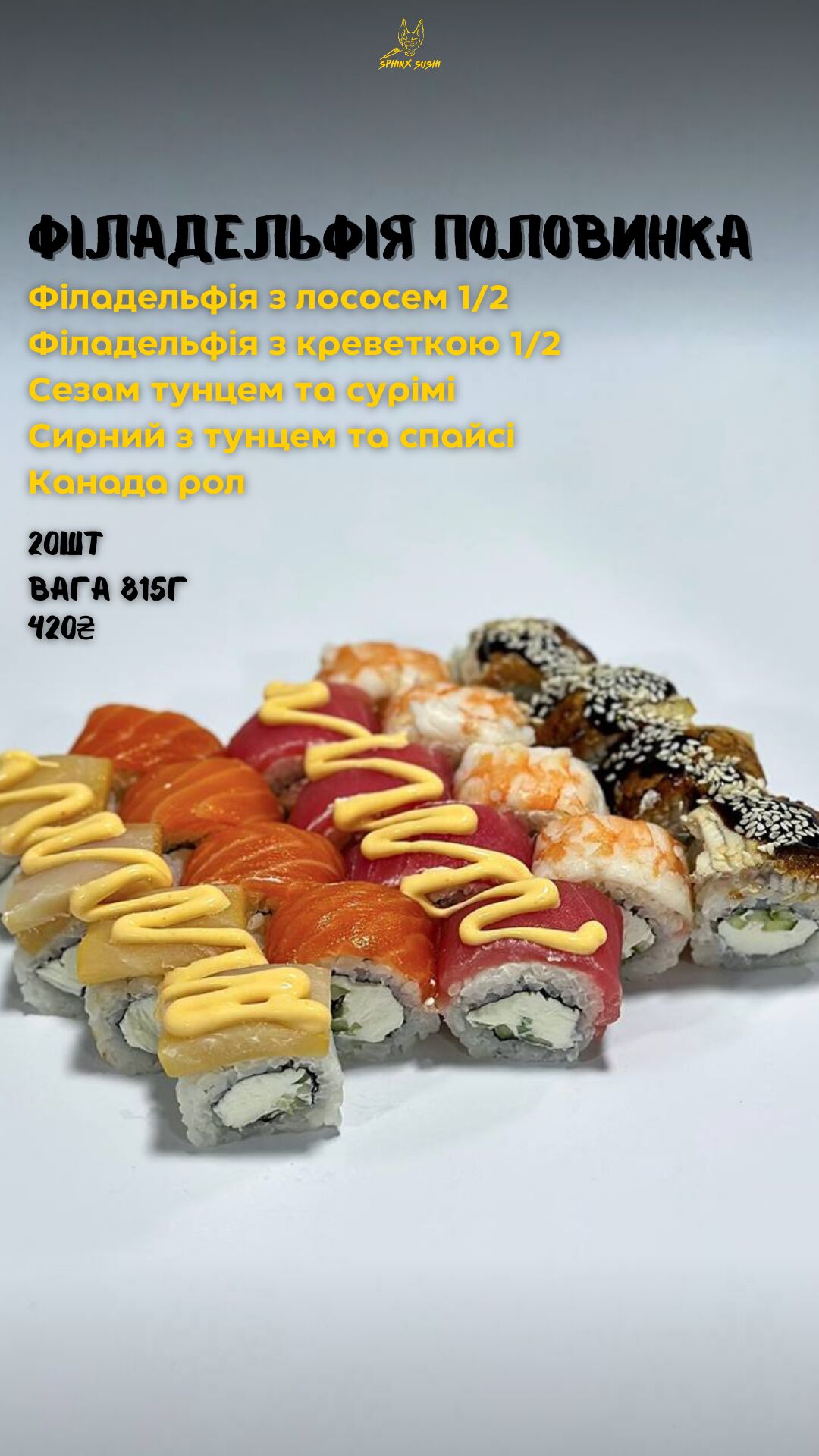 Sphinx Sushi image 9