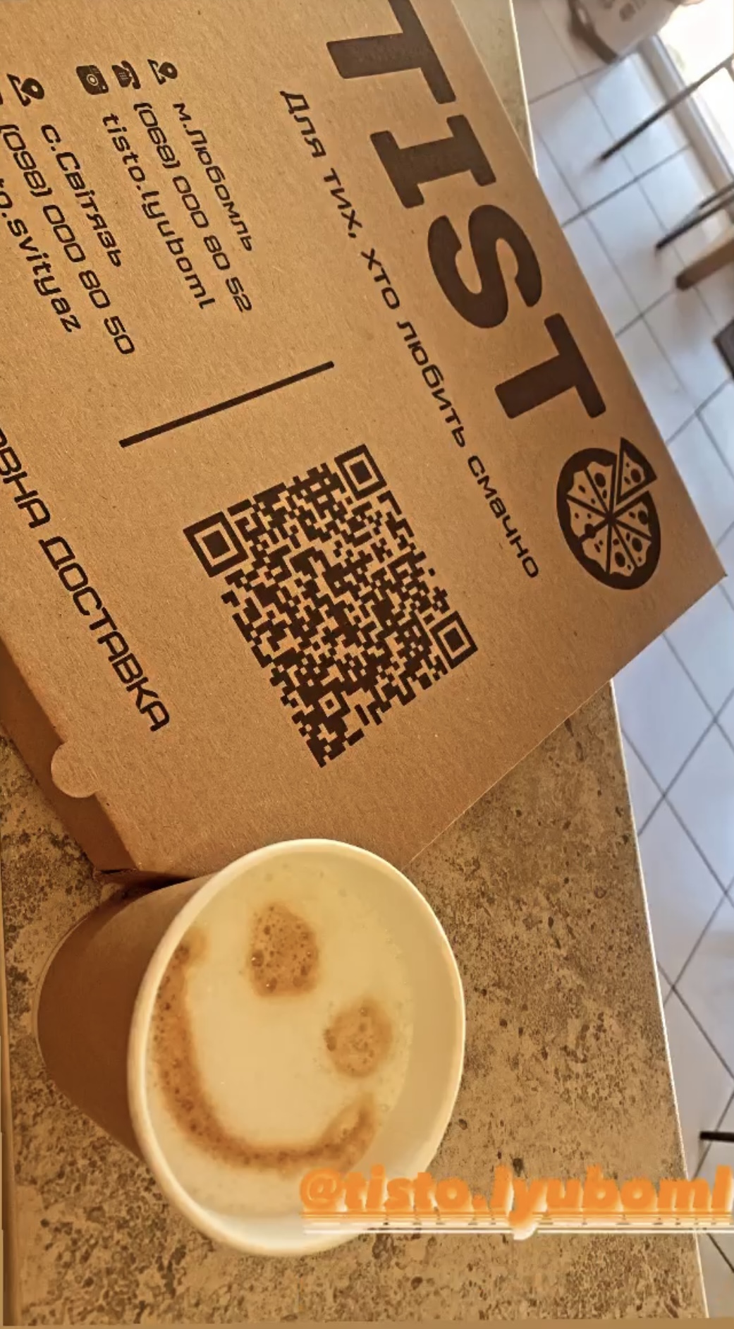 Піцерія "Tisto" Любомль image 3