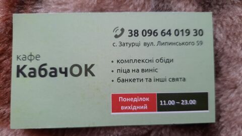 Kabachok image 7