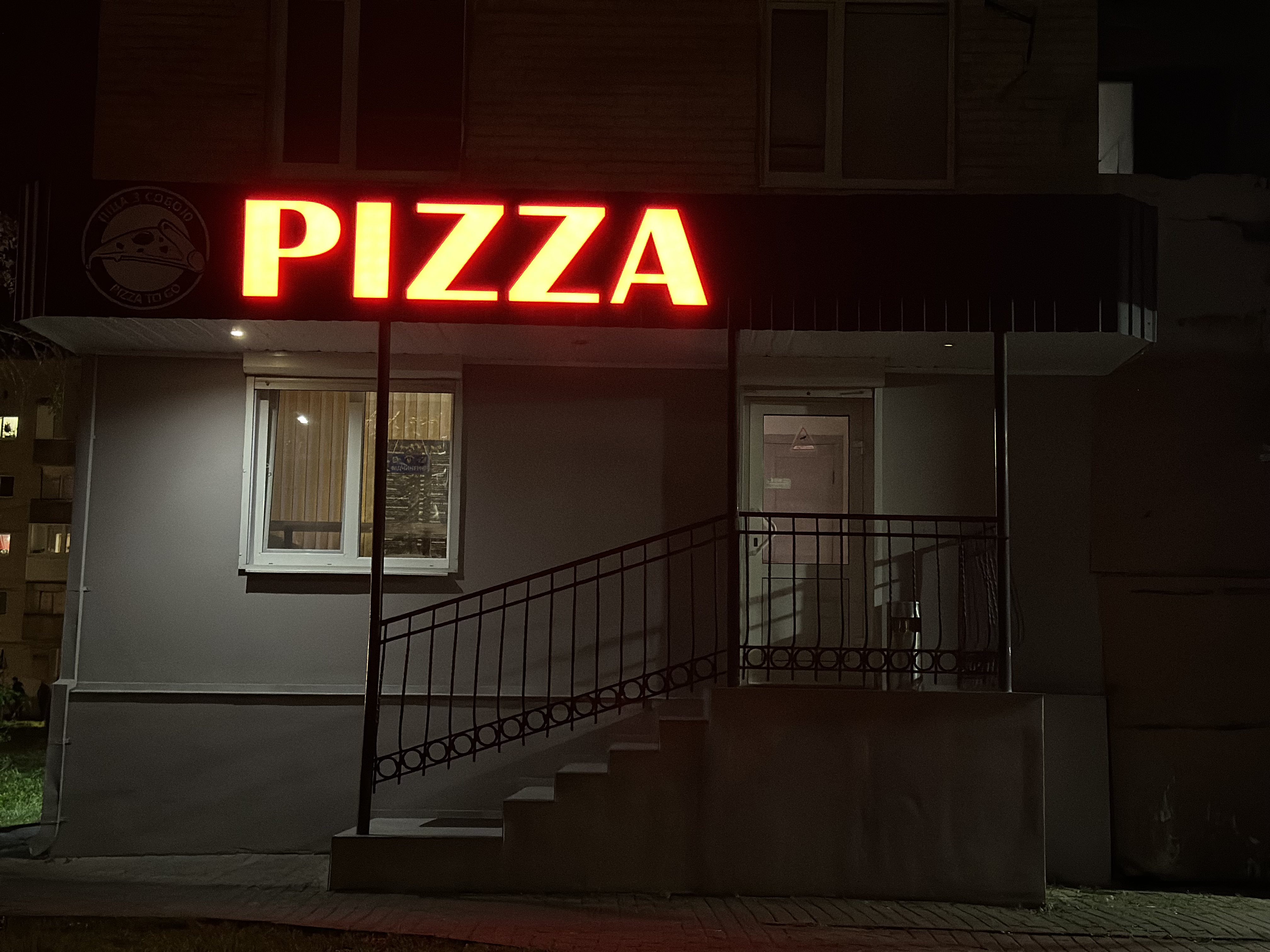 Pitsa Z Soboyu image 1