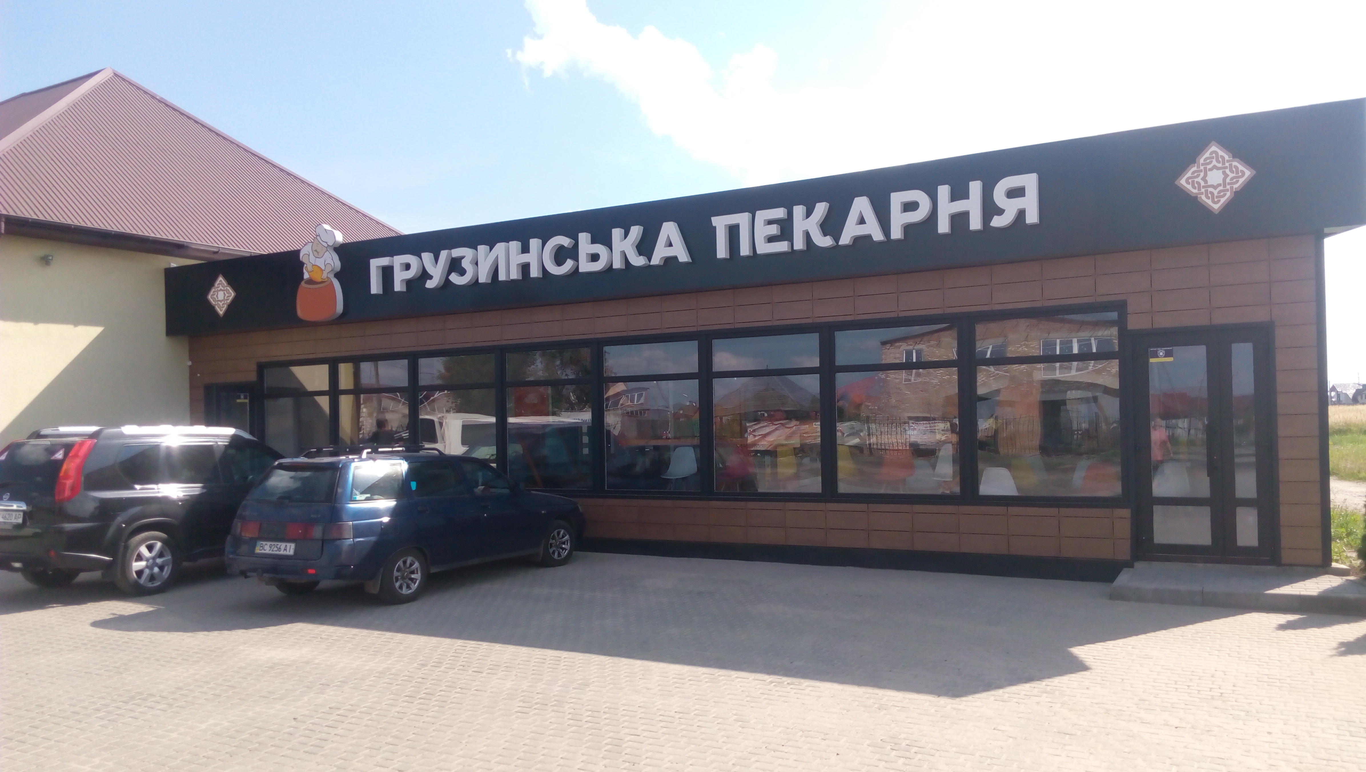 Georgian bakery image 3