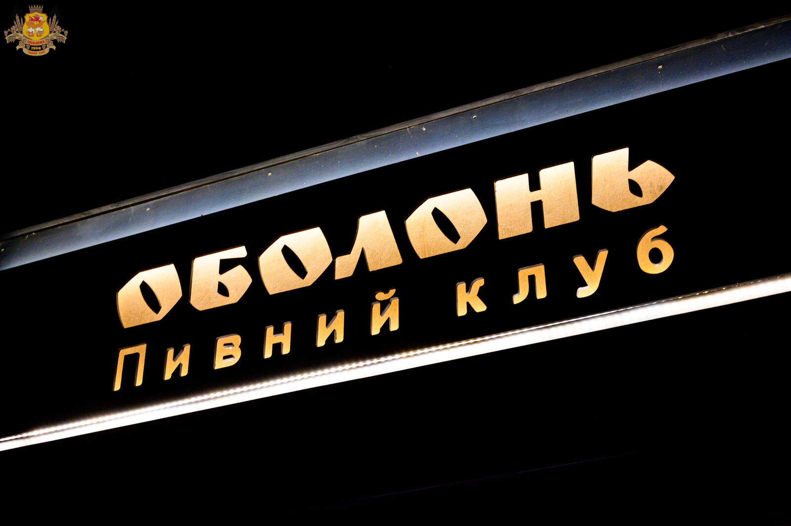 Obolon image 3