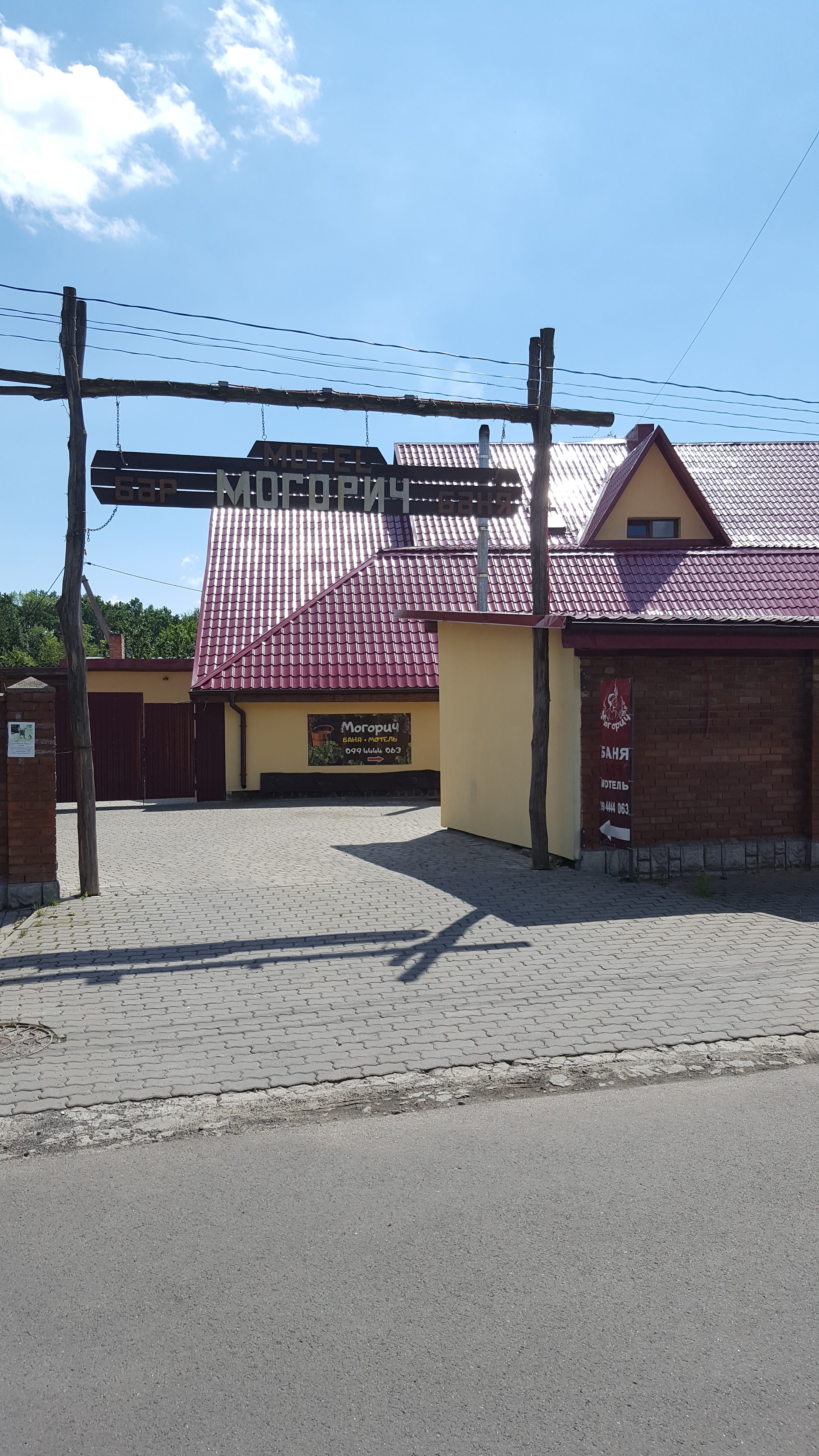 Mohorych Banya image 5