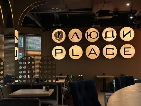 Люди Place image 1
