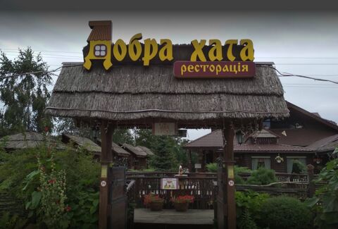 Dobra Khata image 1
