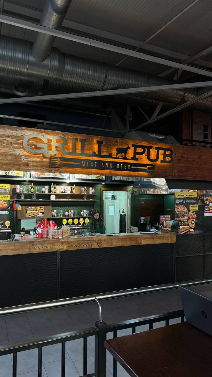 GRILL PUB image 1