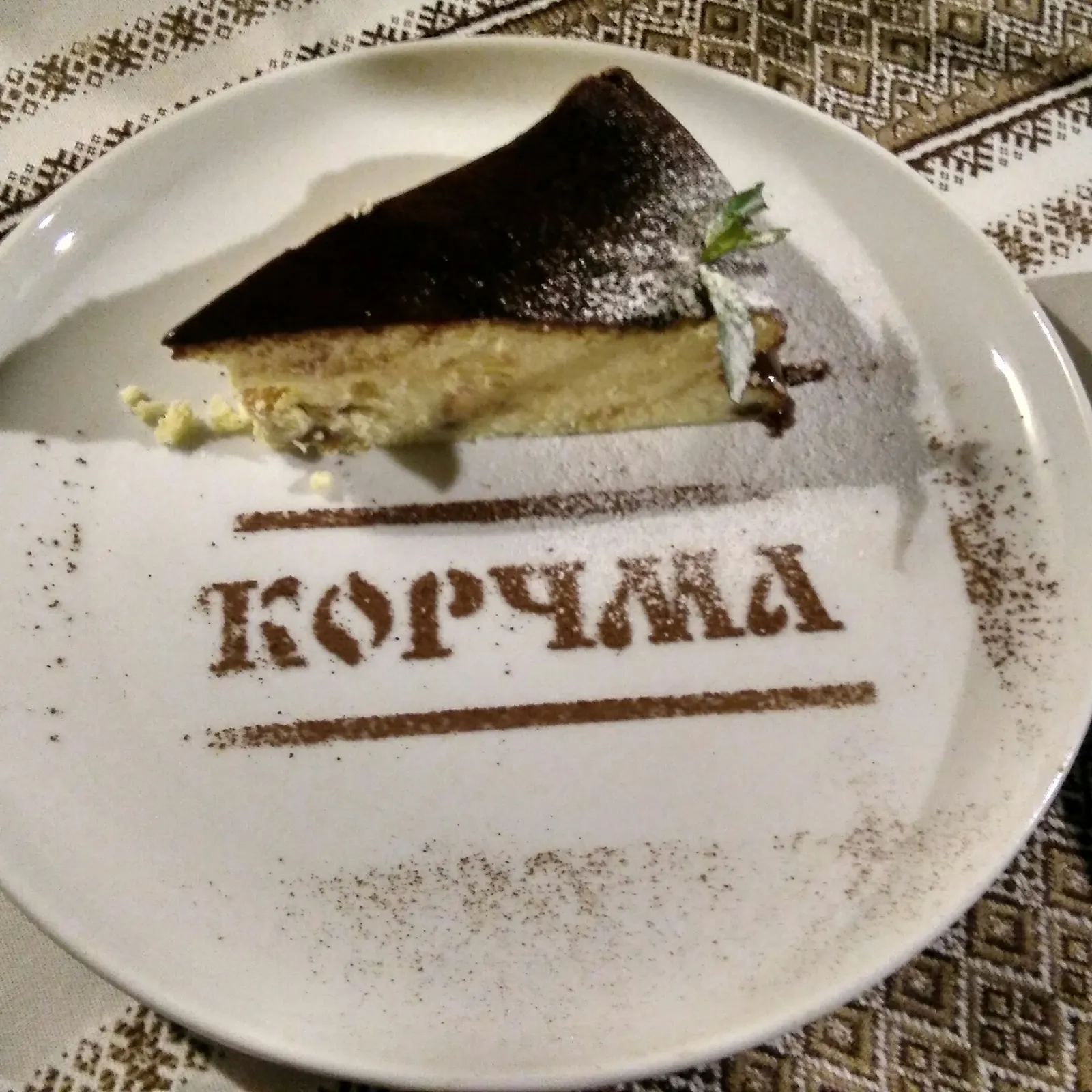 Korchma image 10