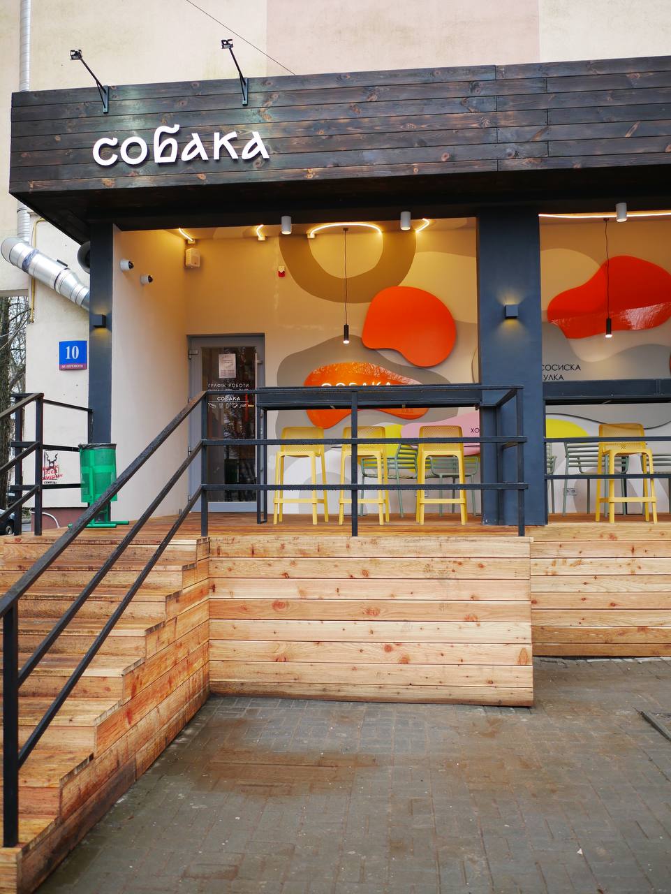 Sobaka Na Peremohy 10 image 1