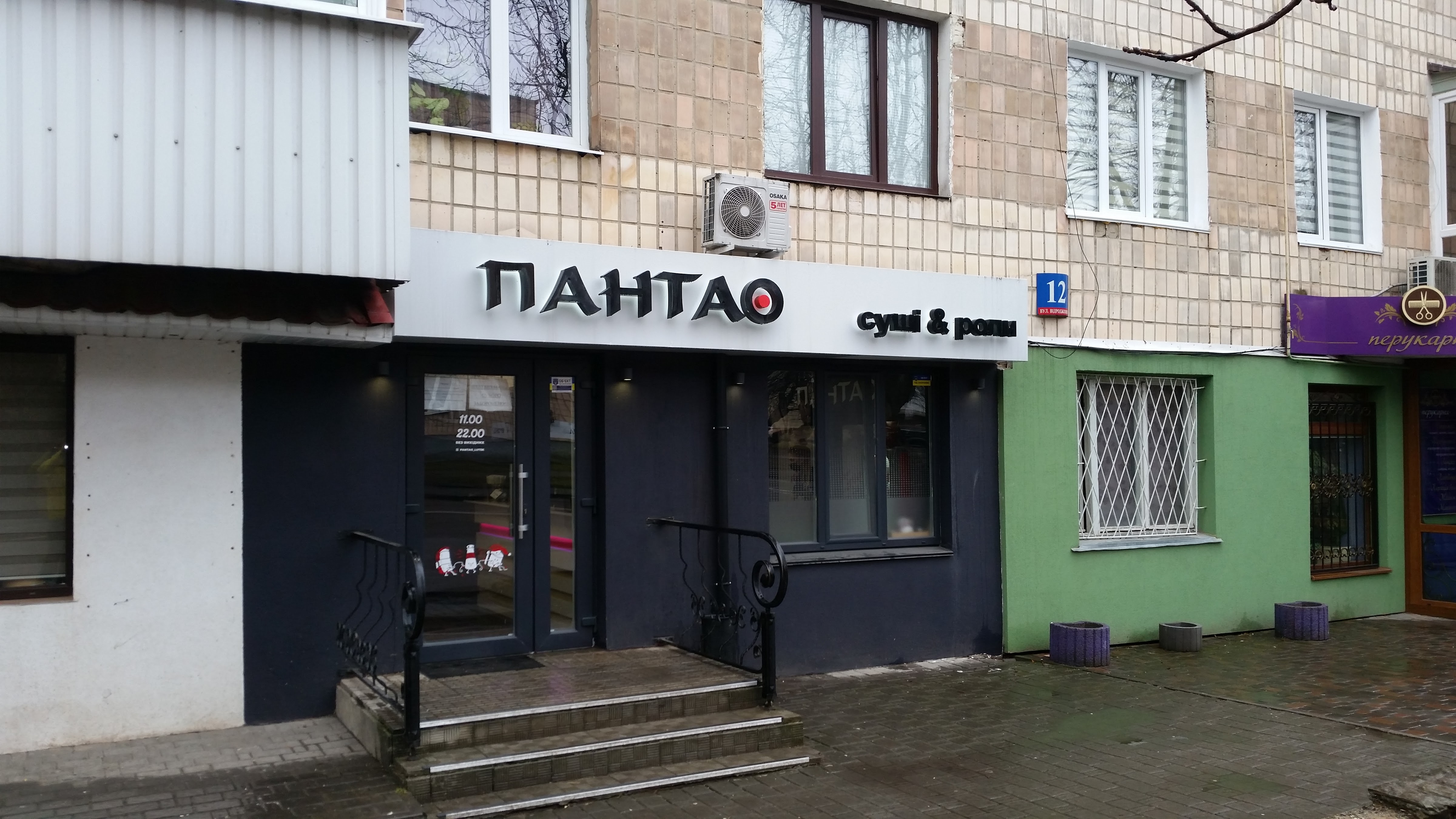 Суші Луцьк Пантао| Доставка суші Луцьк та за місто. Замовити суші Луцьк image 4