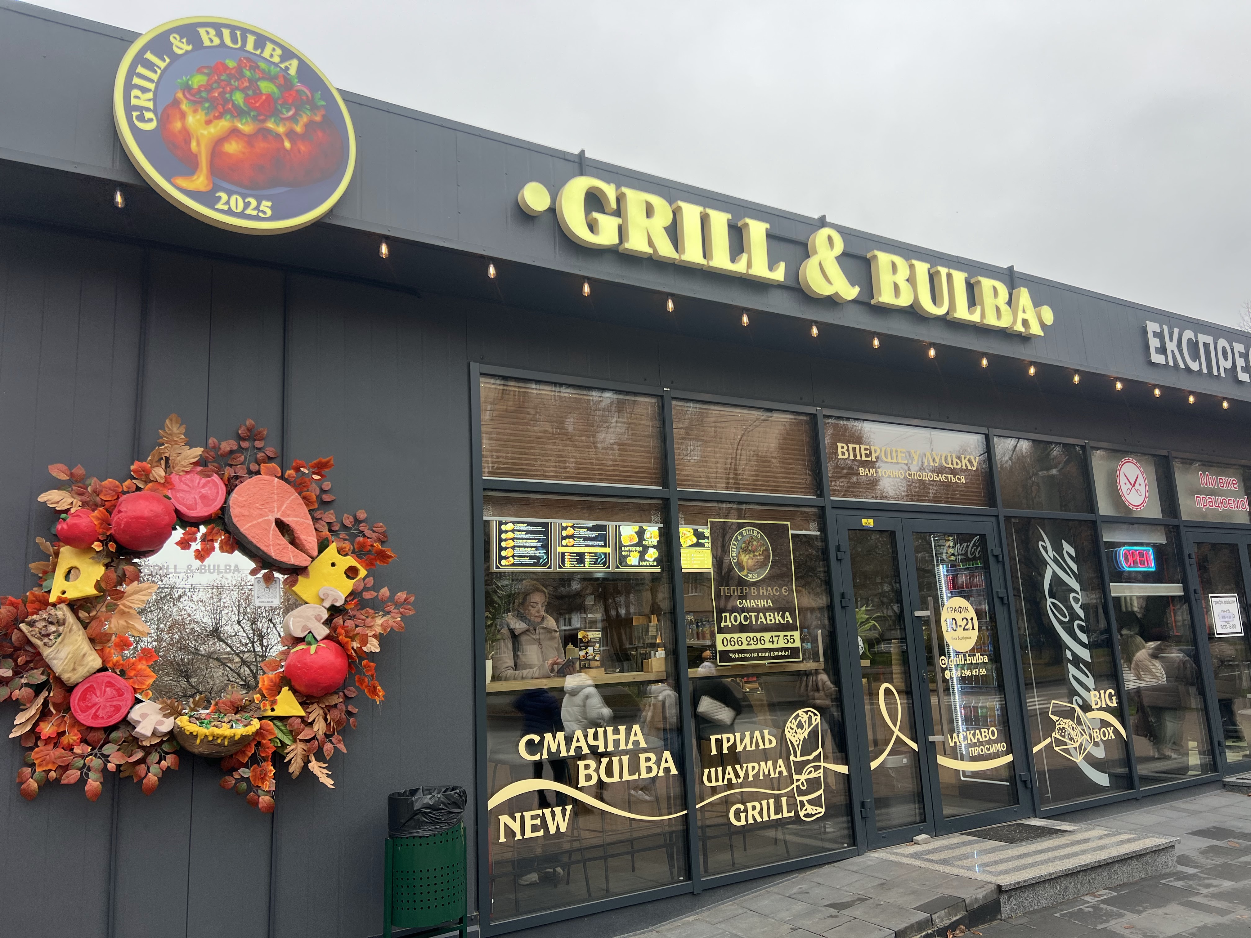 GRILL&BULBA image 1