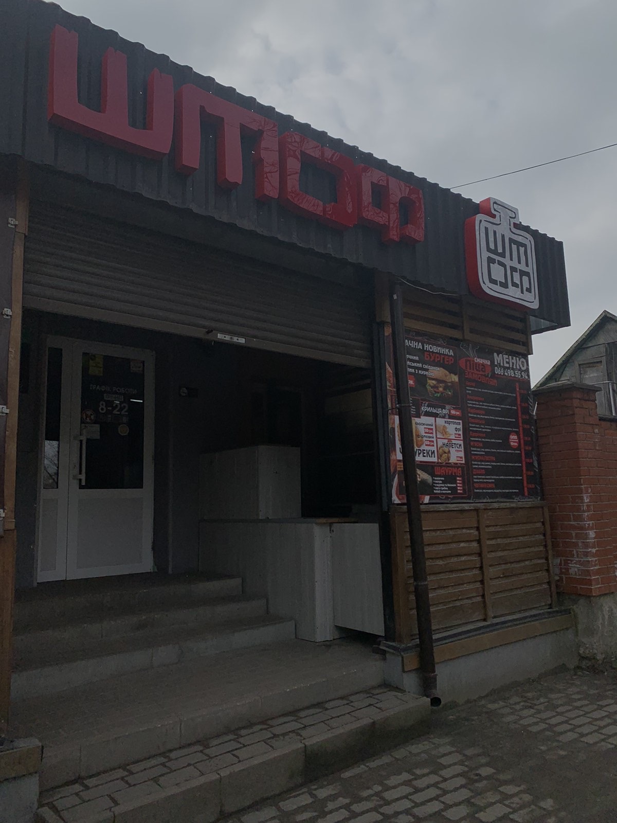 Магазин-кафе «ШТОФ» image 6