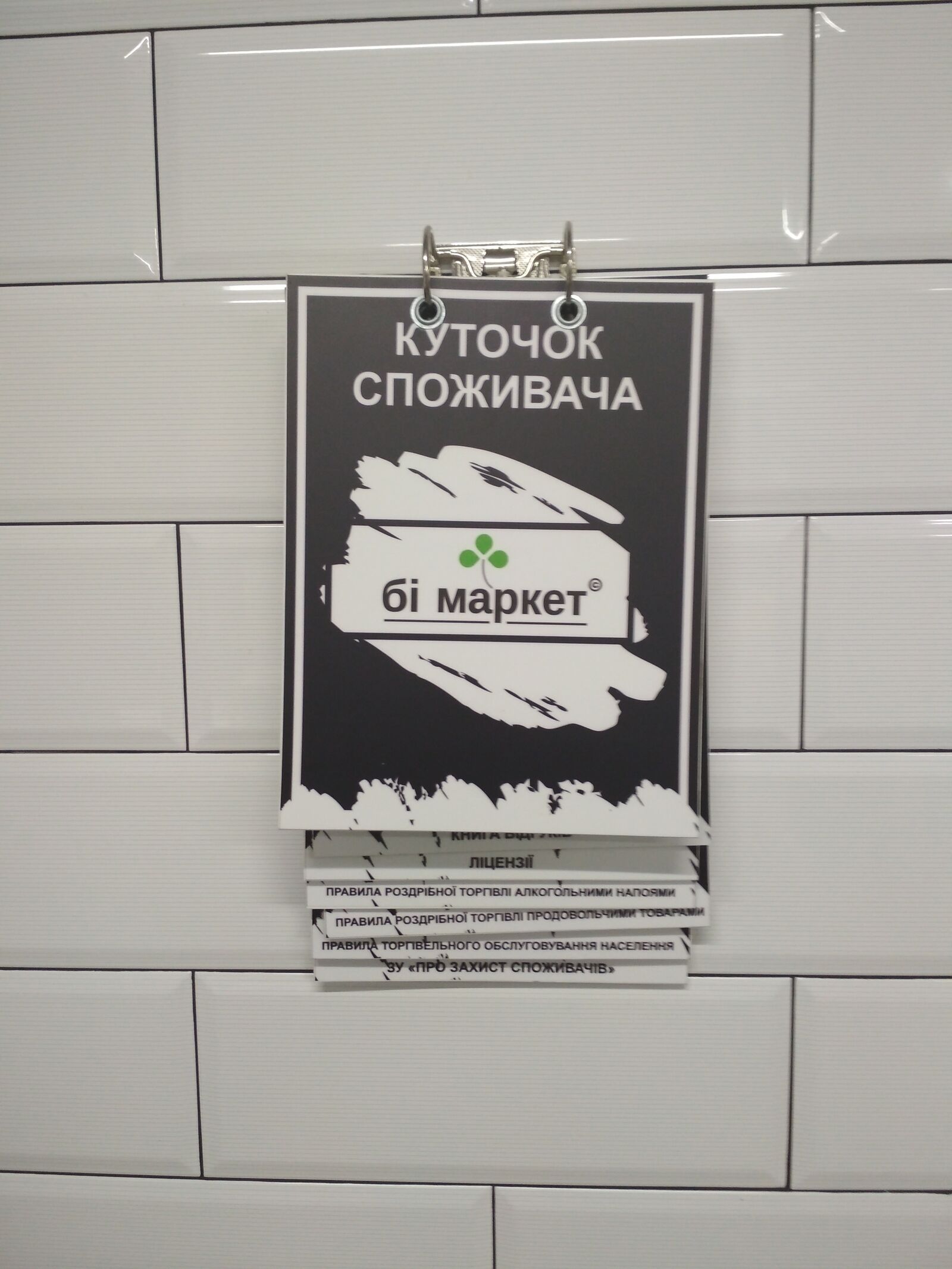 Магазин-кафе «ШТОФ» image 9