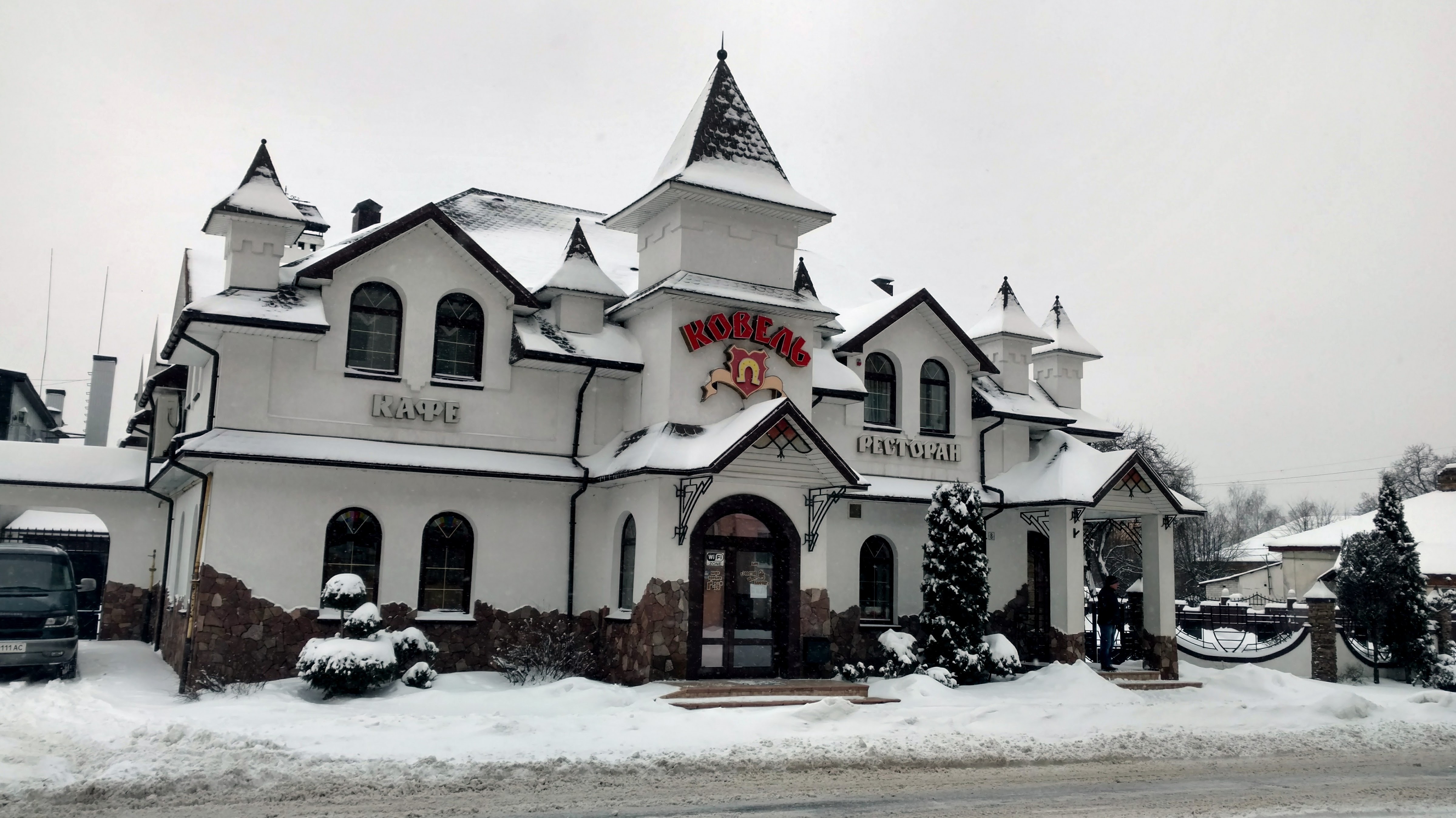 Restaurant Kovel image 3