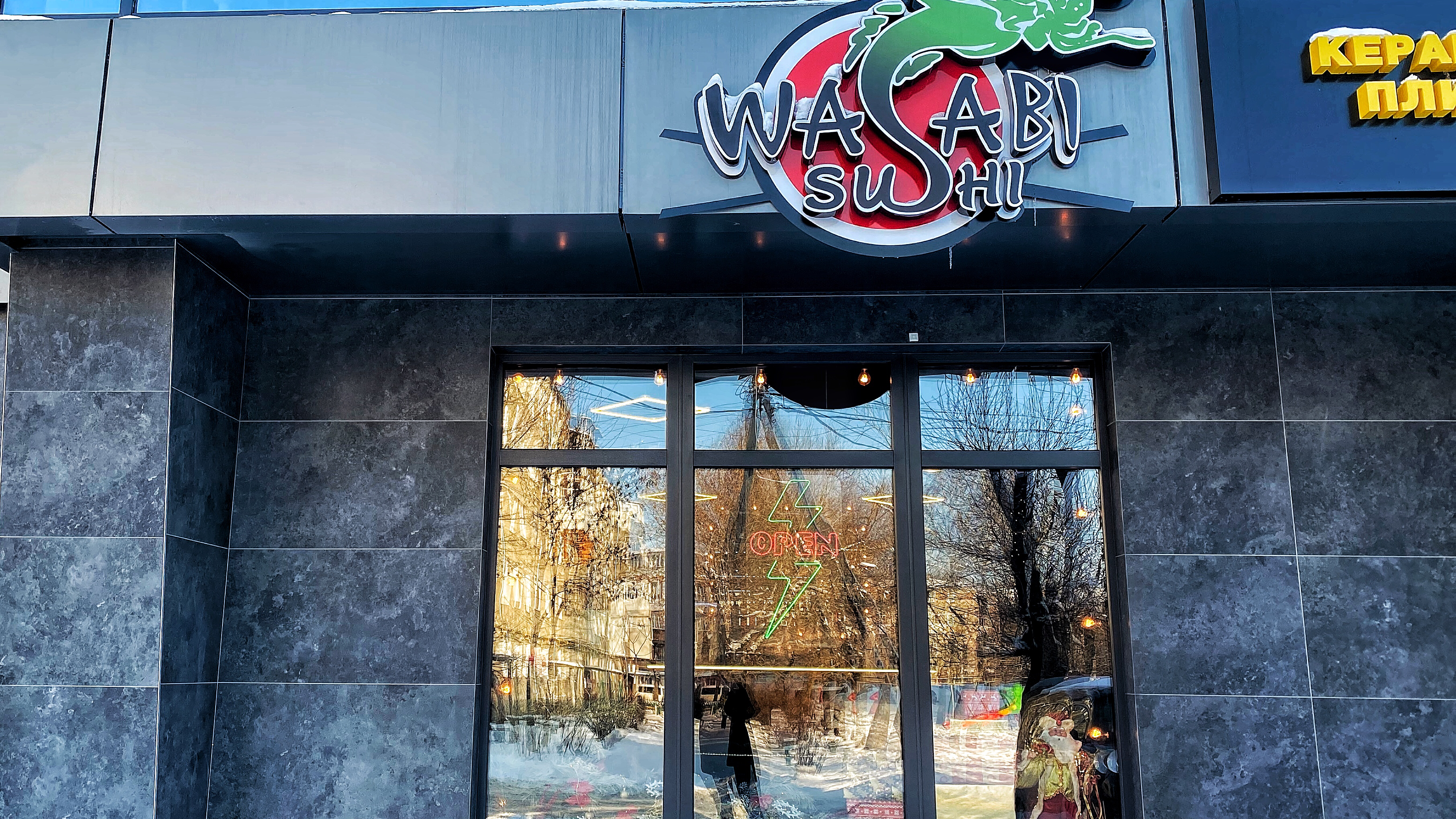 Кафе Wasabi Sushi image 1