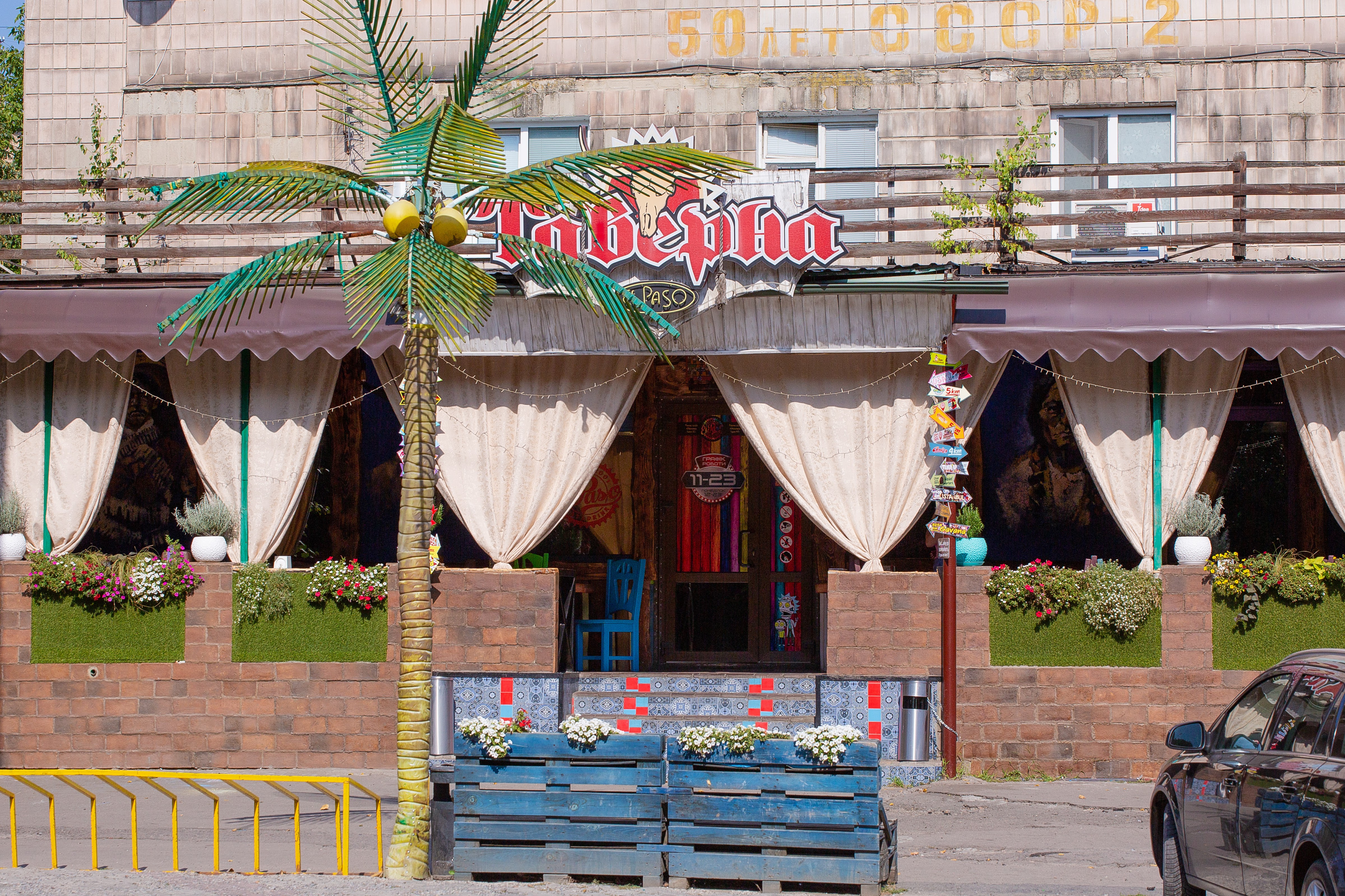 Taverna El Paso image 1