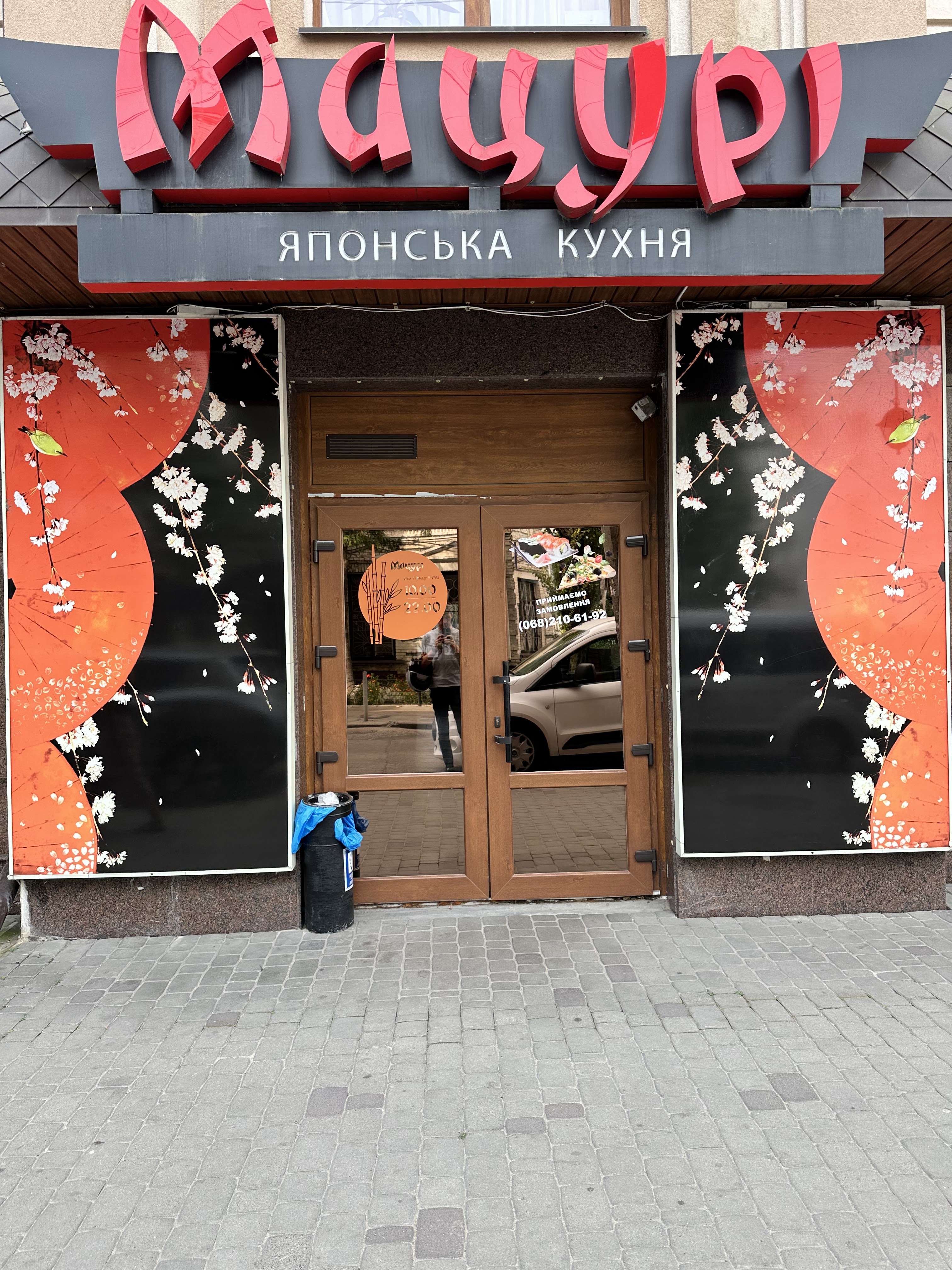 Мацурі image 7