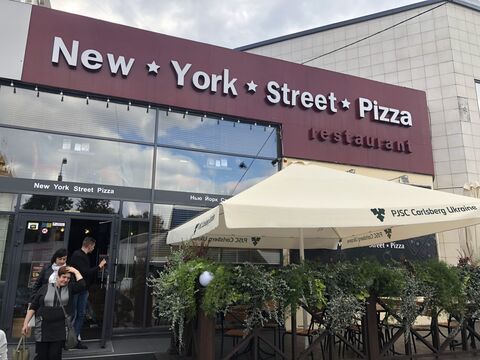 New York Street Pizza image 1