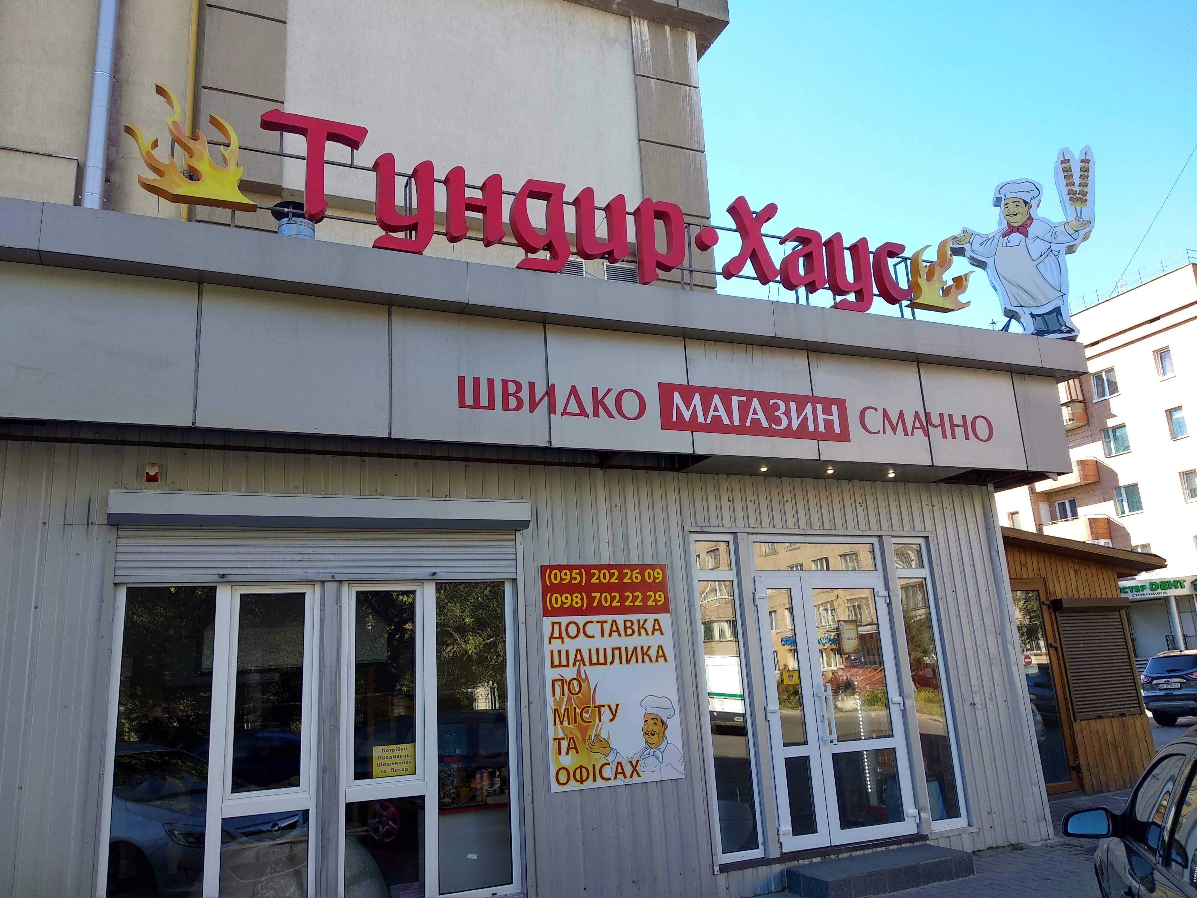 Tundyr Khaus image 1