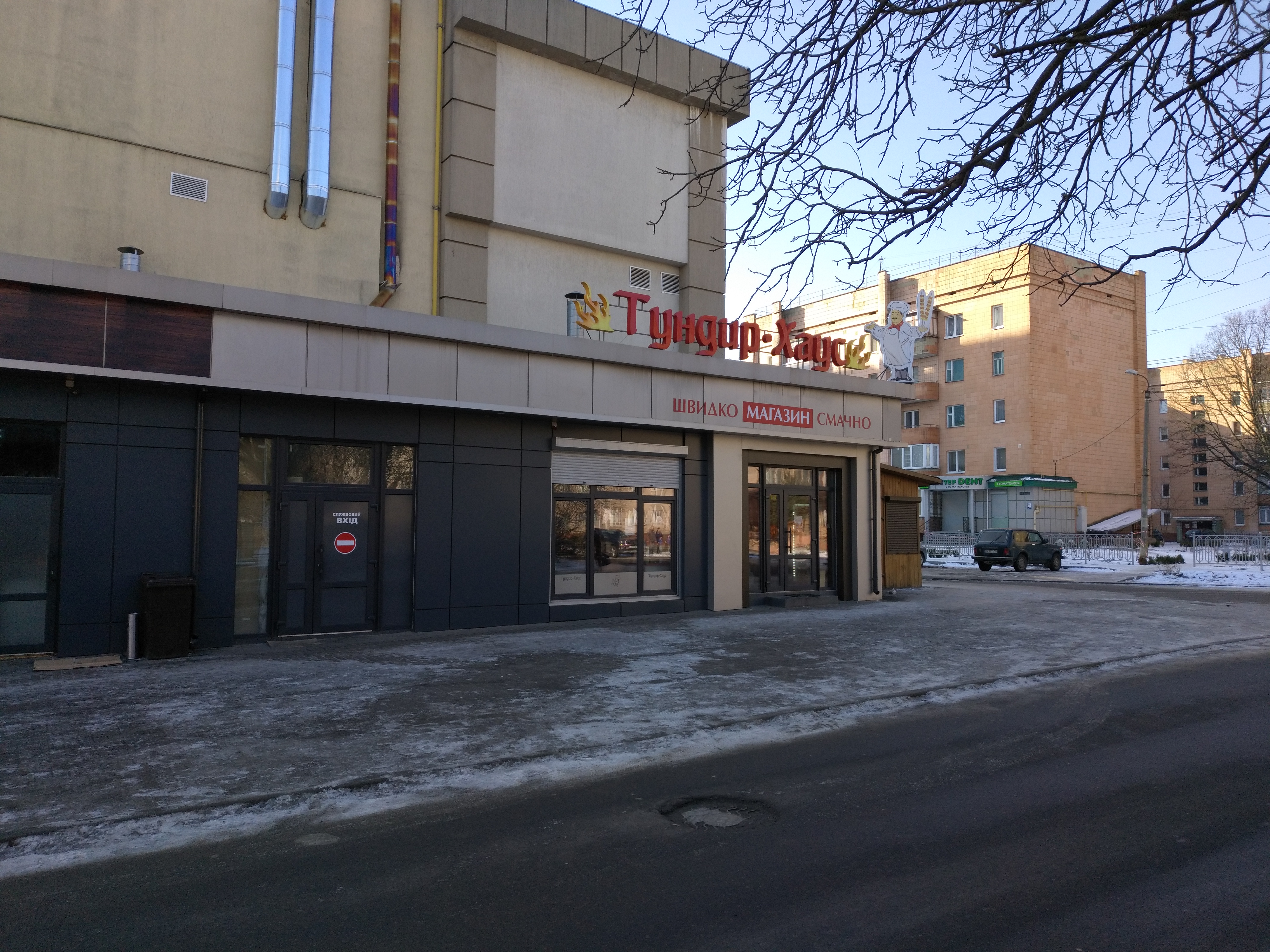 Tundyr Khaus image 8