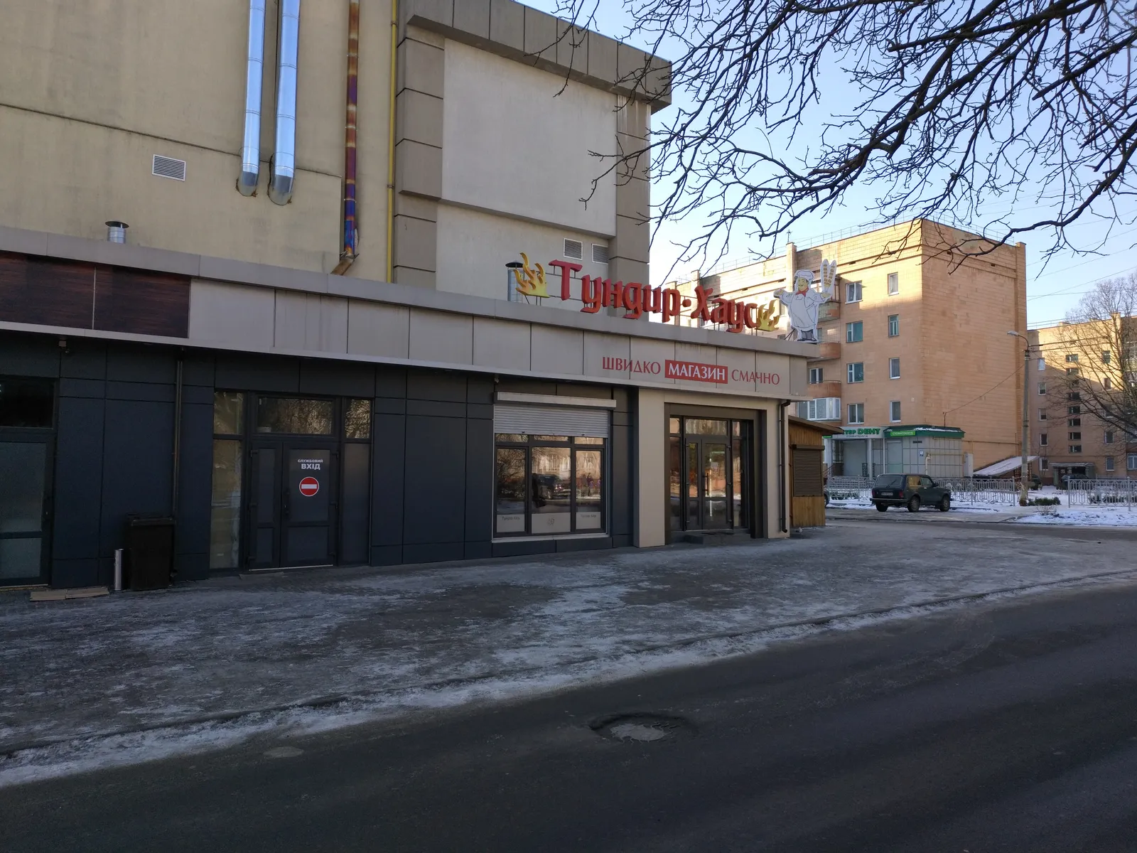 Tundyr Khaus image 8