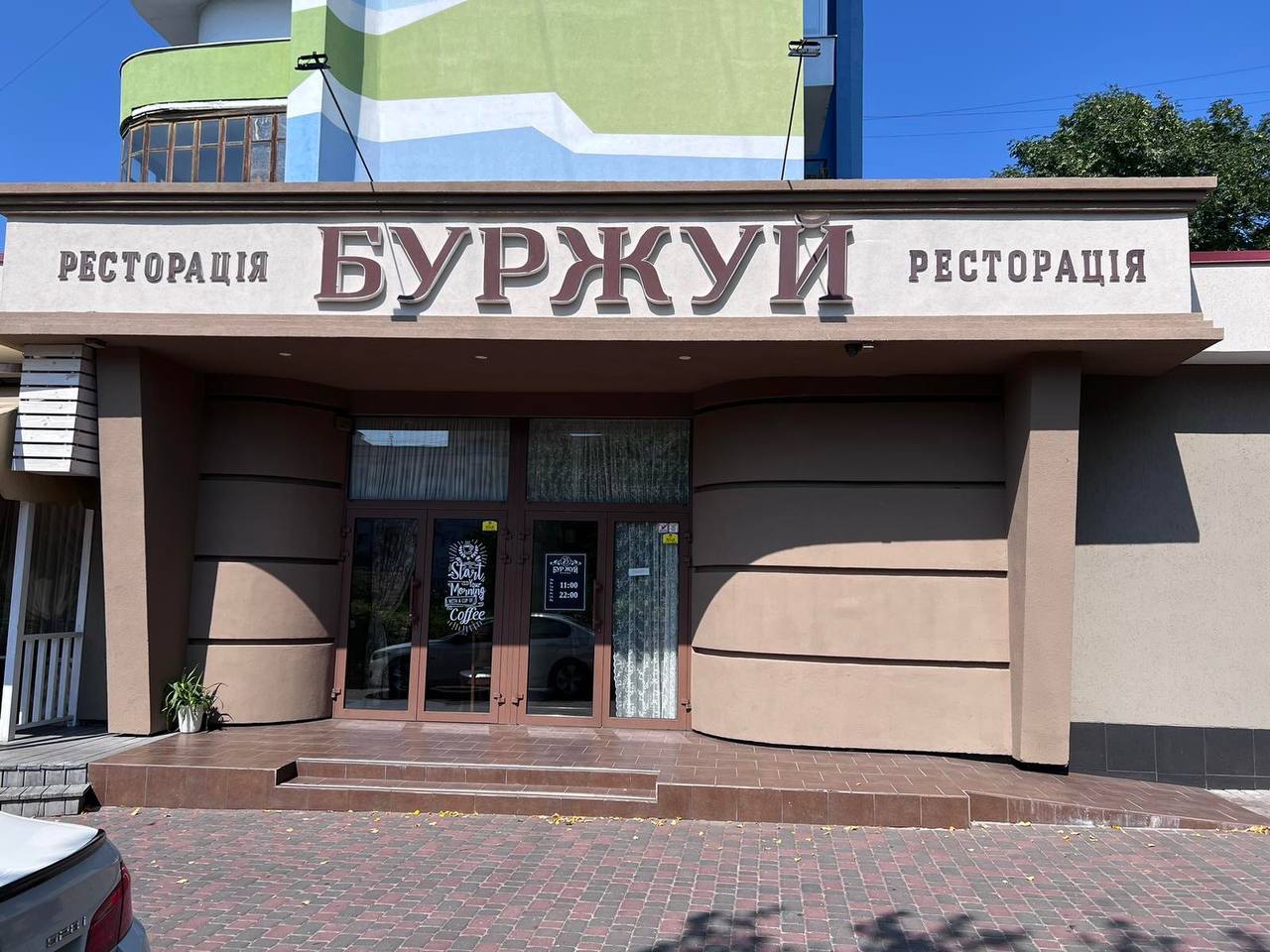 Буржуй image 3