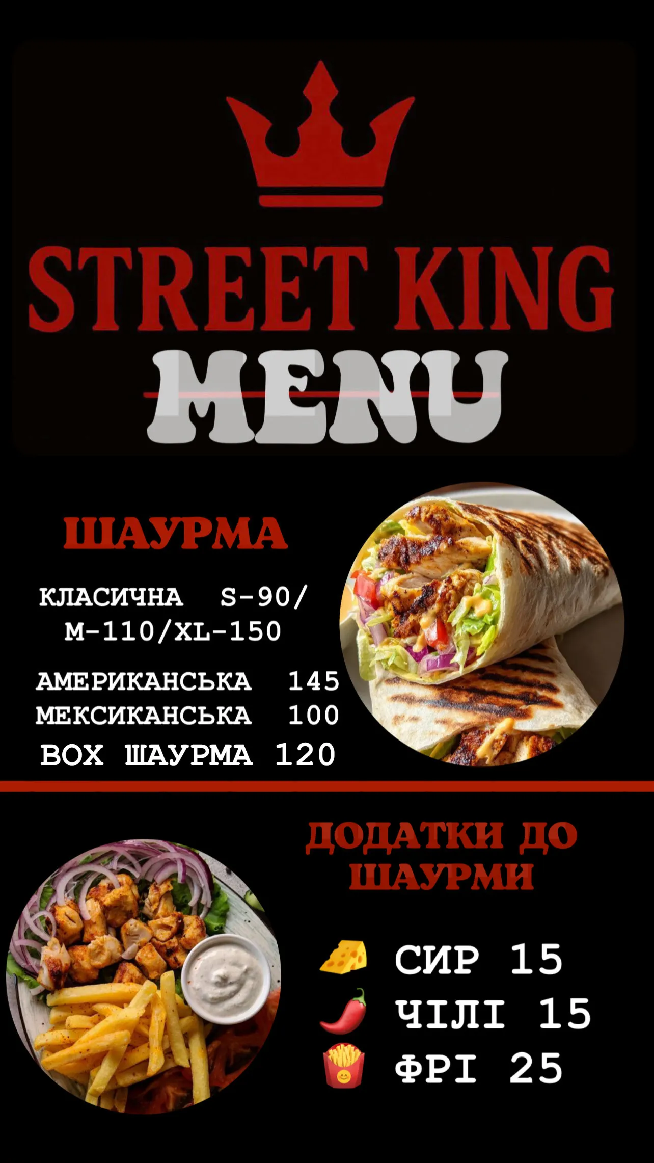 Street king image 7