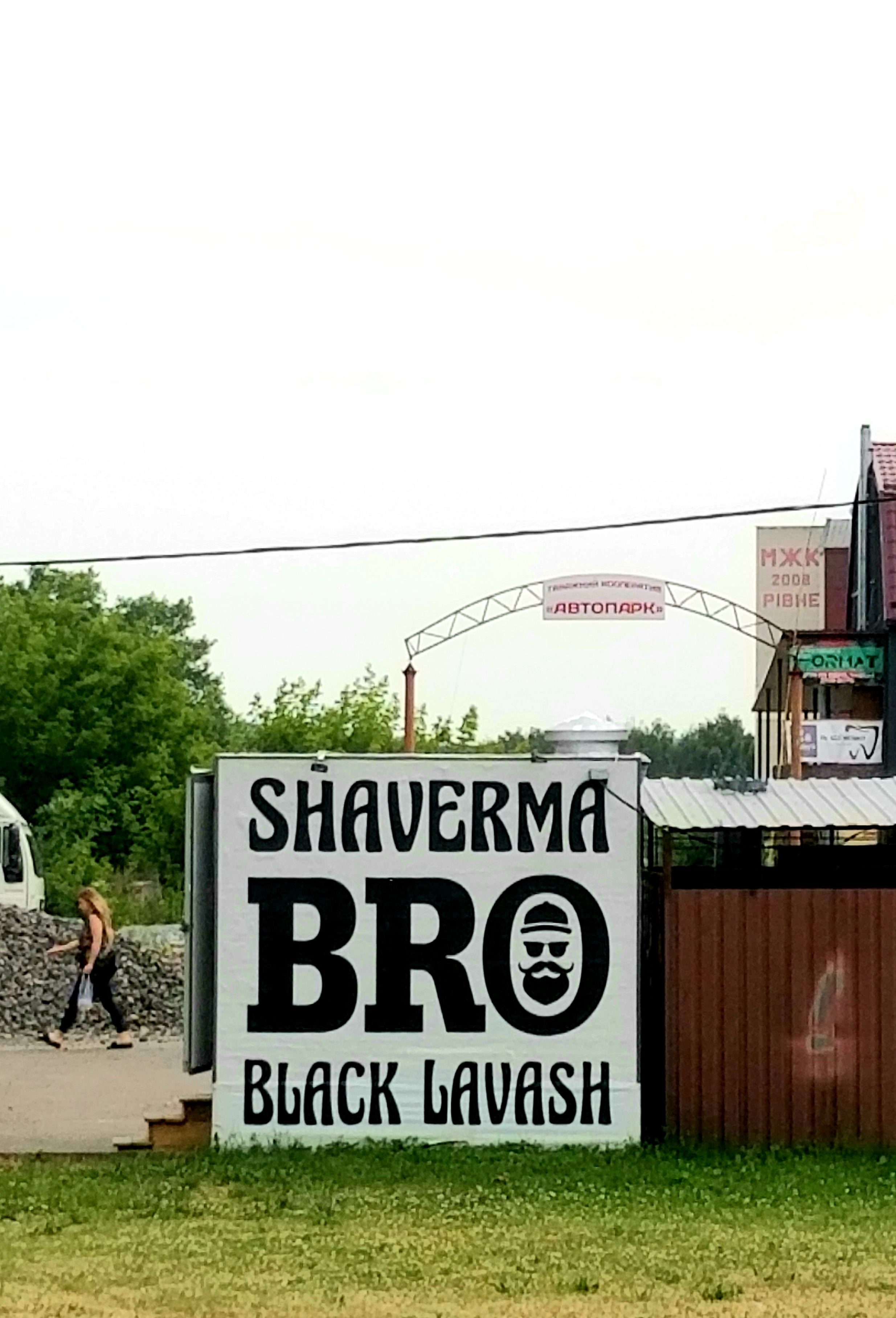 Shaverma_BRO image 4