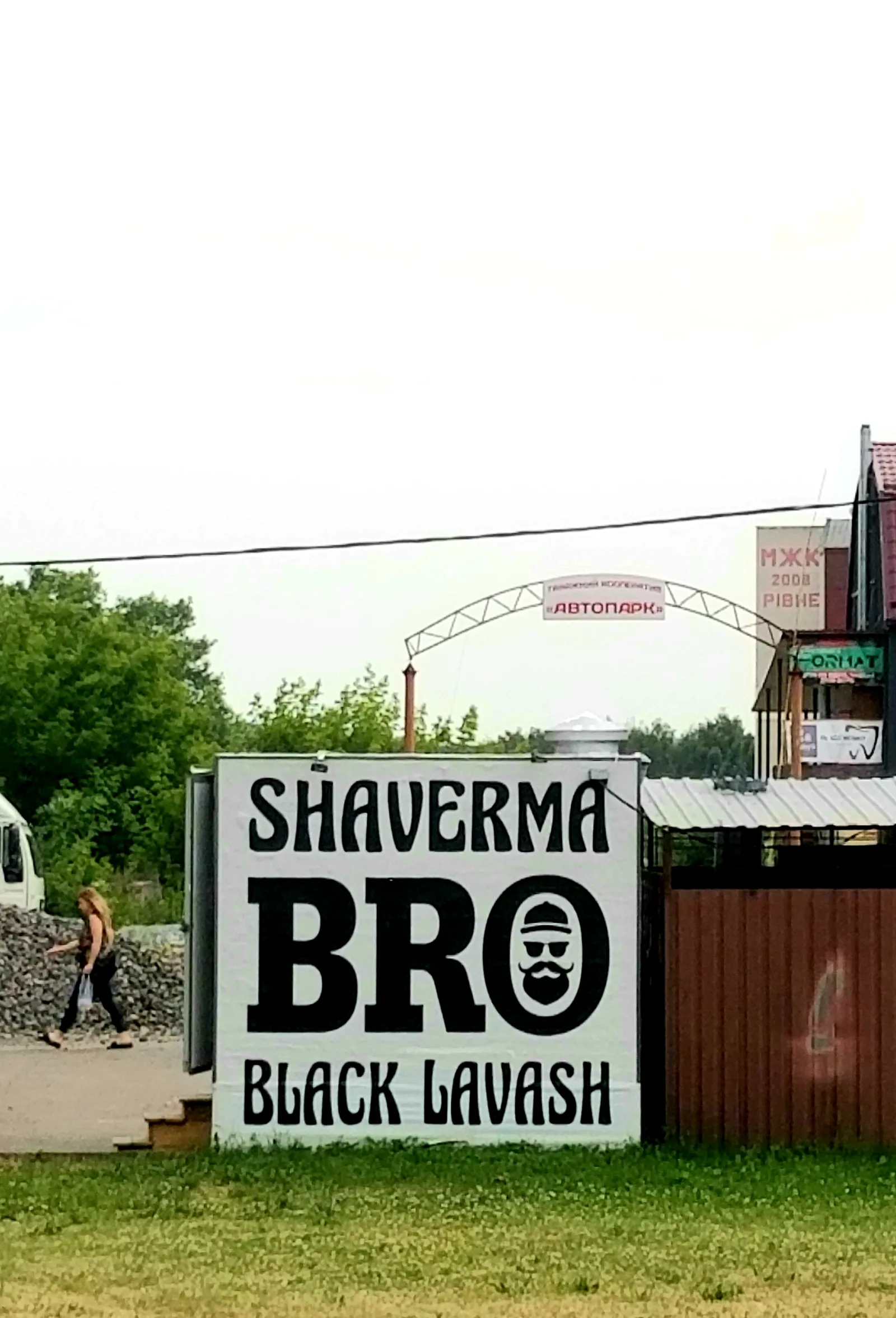 Shaverma_BRO image 4