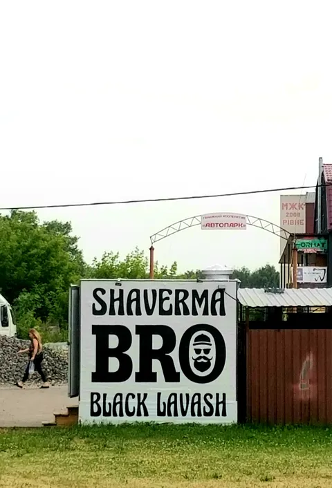 Shaverma_BRO image 4