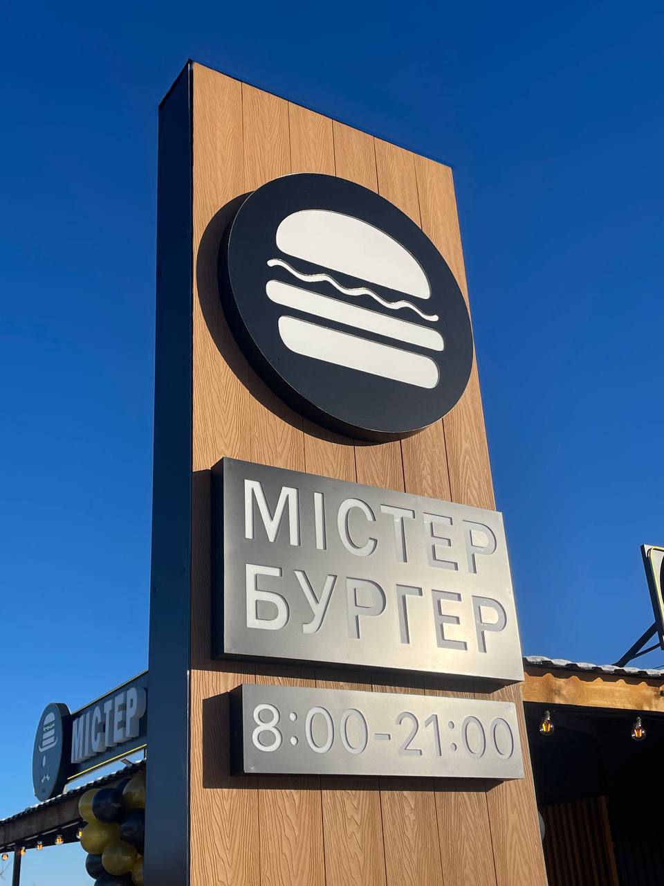 Mister Burher image 3