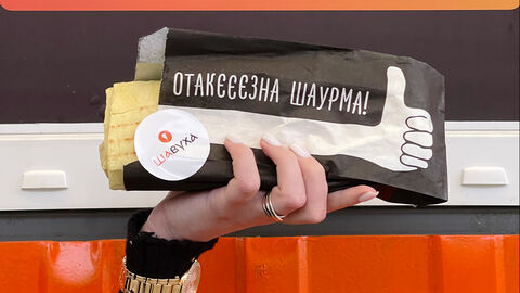 Шавуха image 2