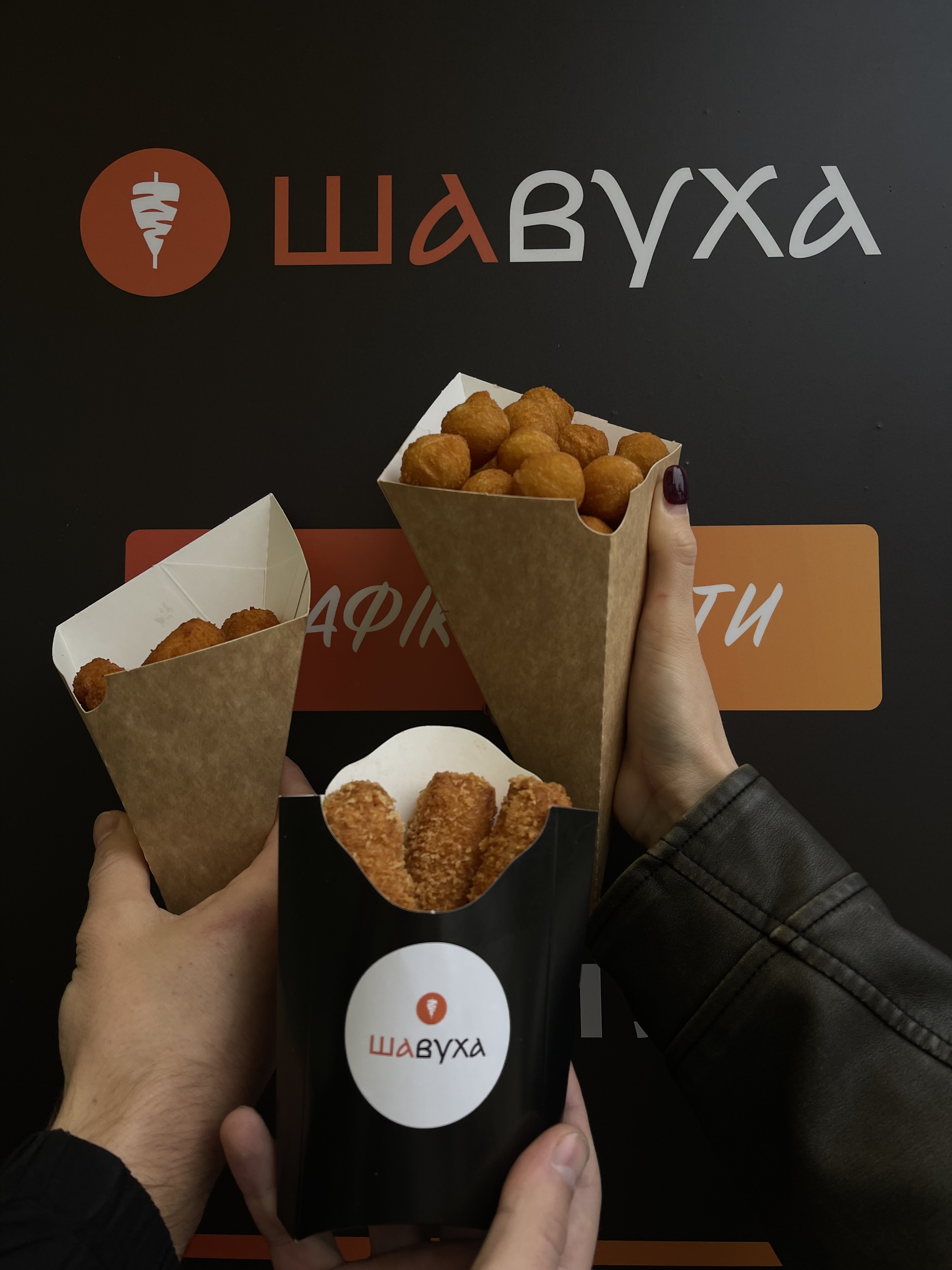 Шавуха image 6