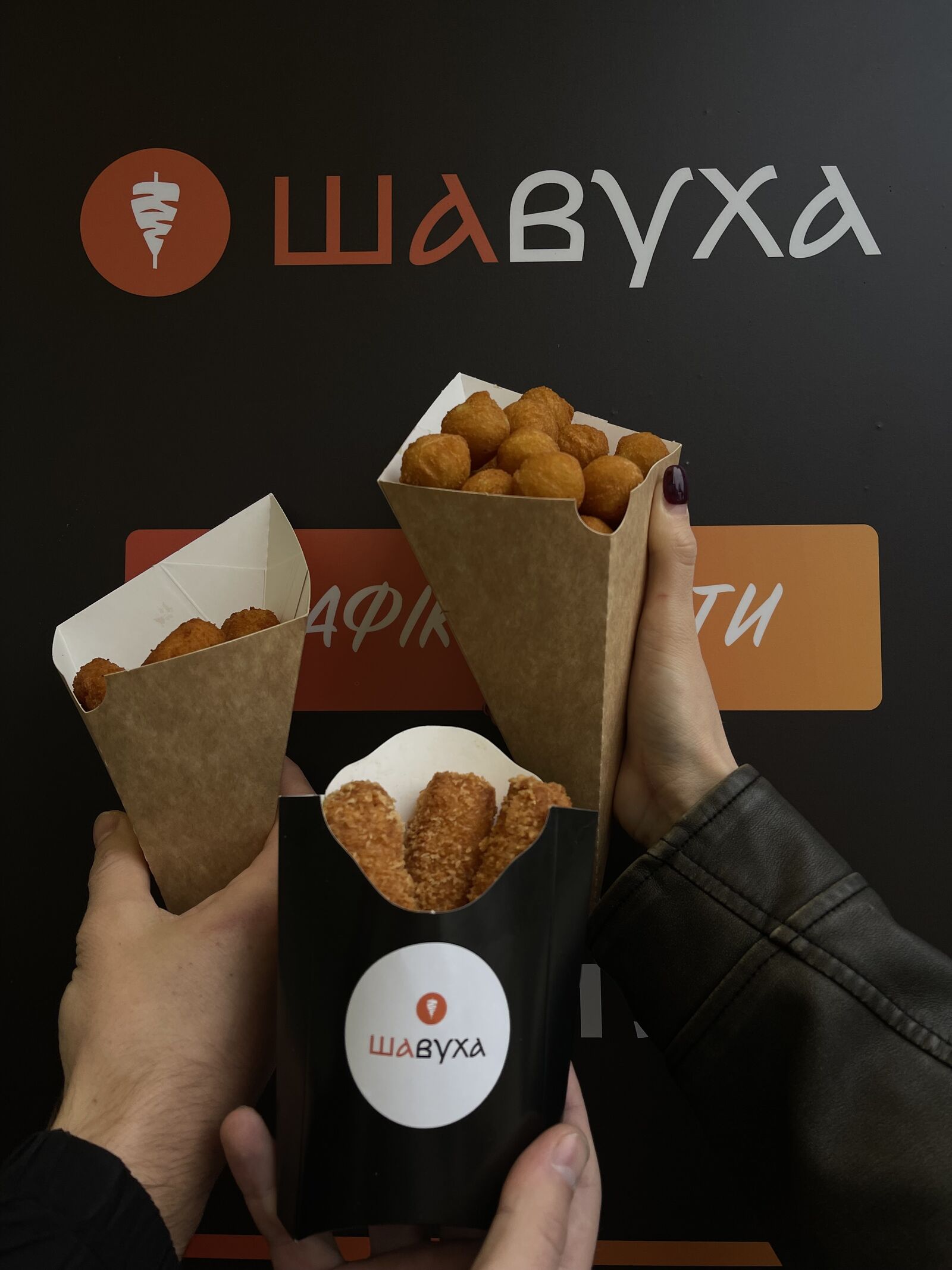 Шавуха image 6