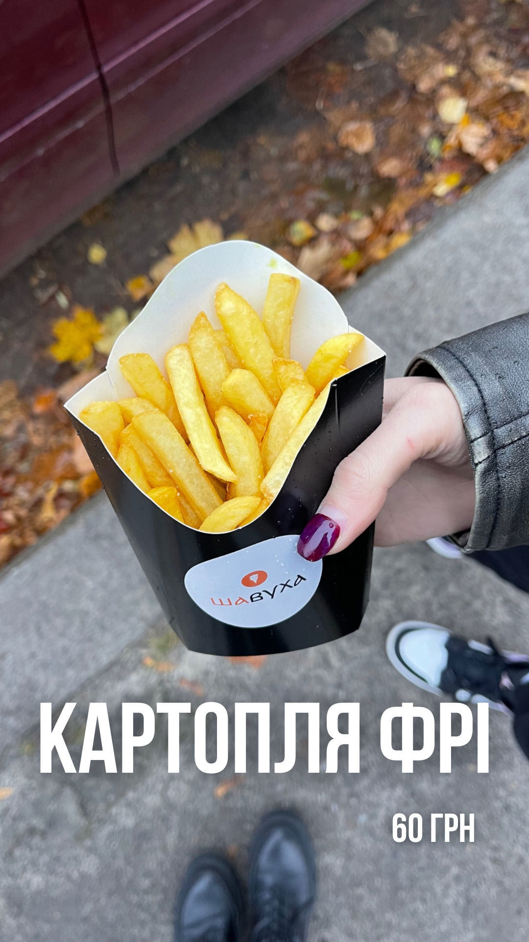 Шавуха image 8